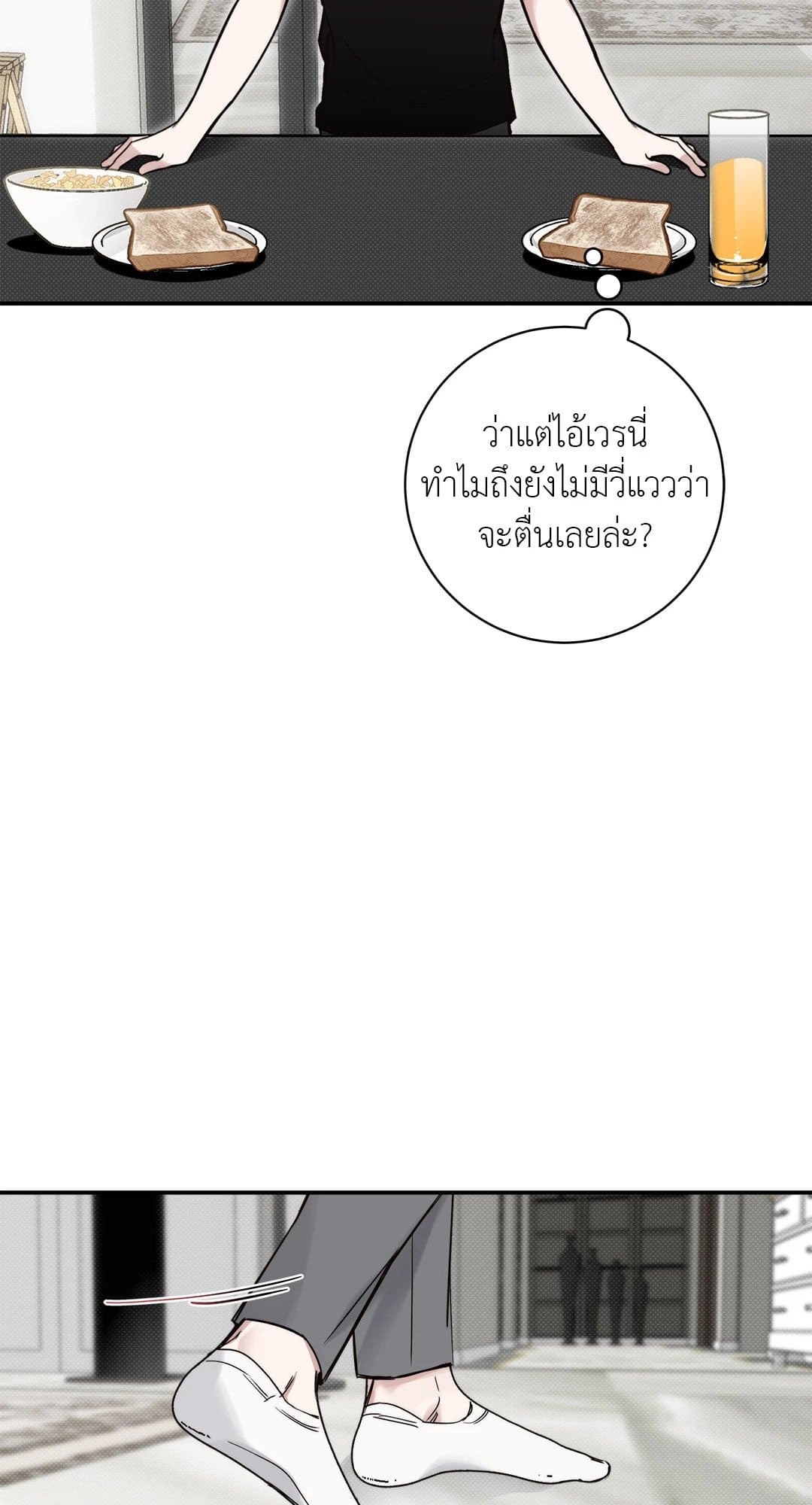 Summer Season ตอนที่ 248