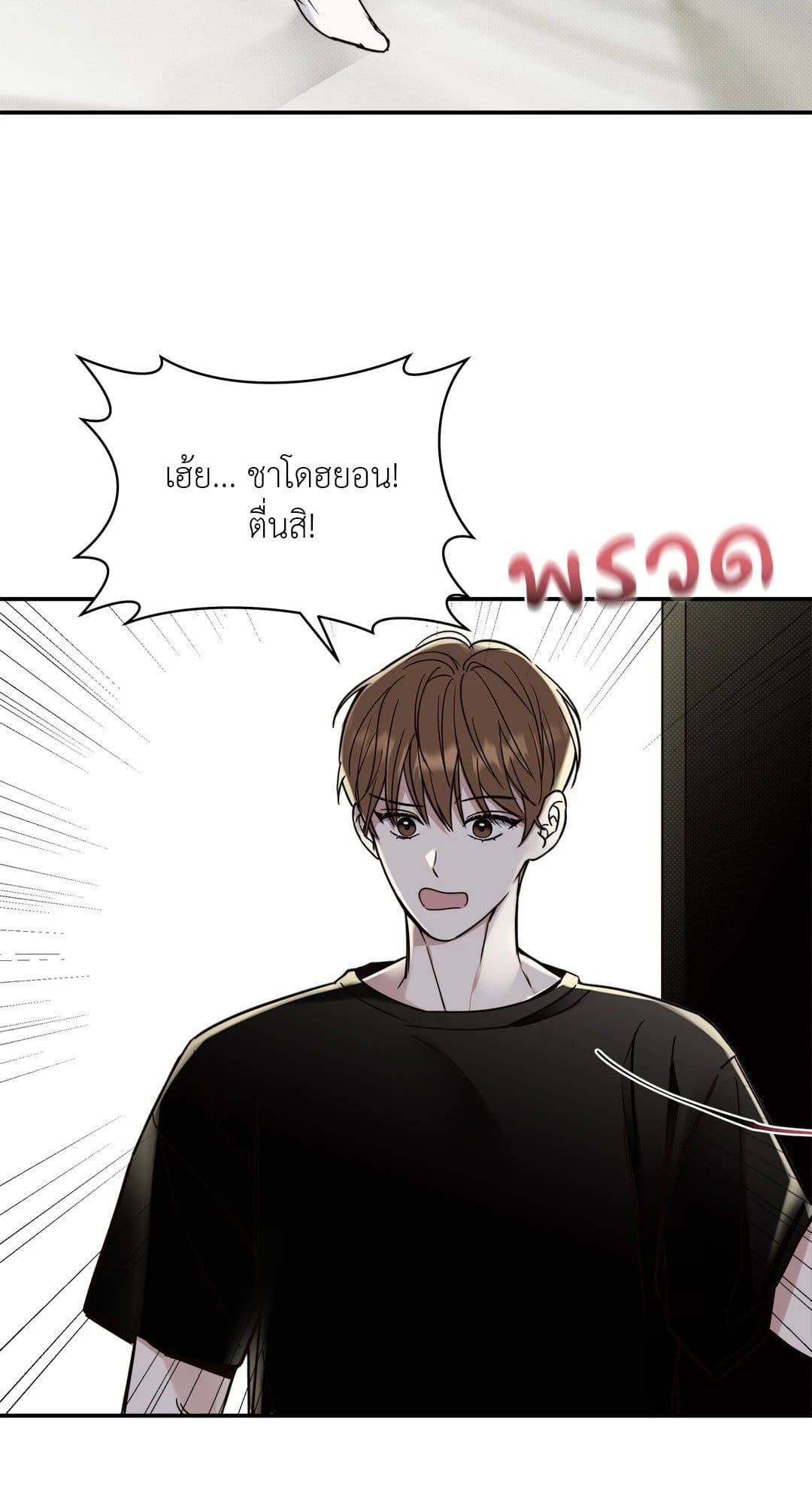 Summer Season ตอนที่ 249