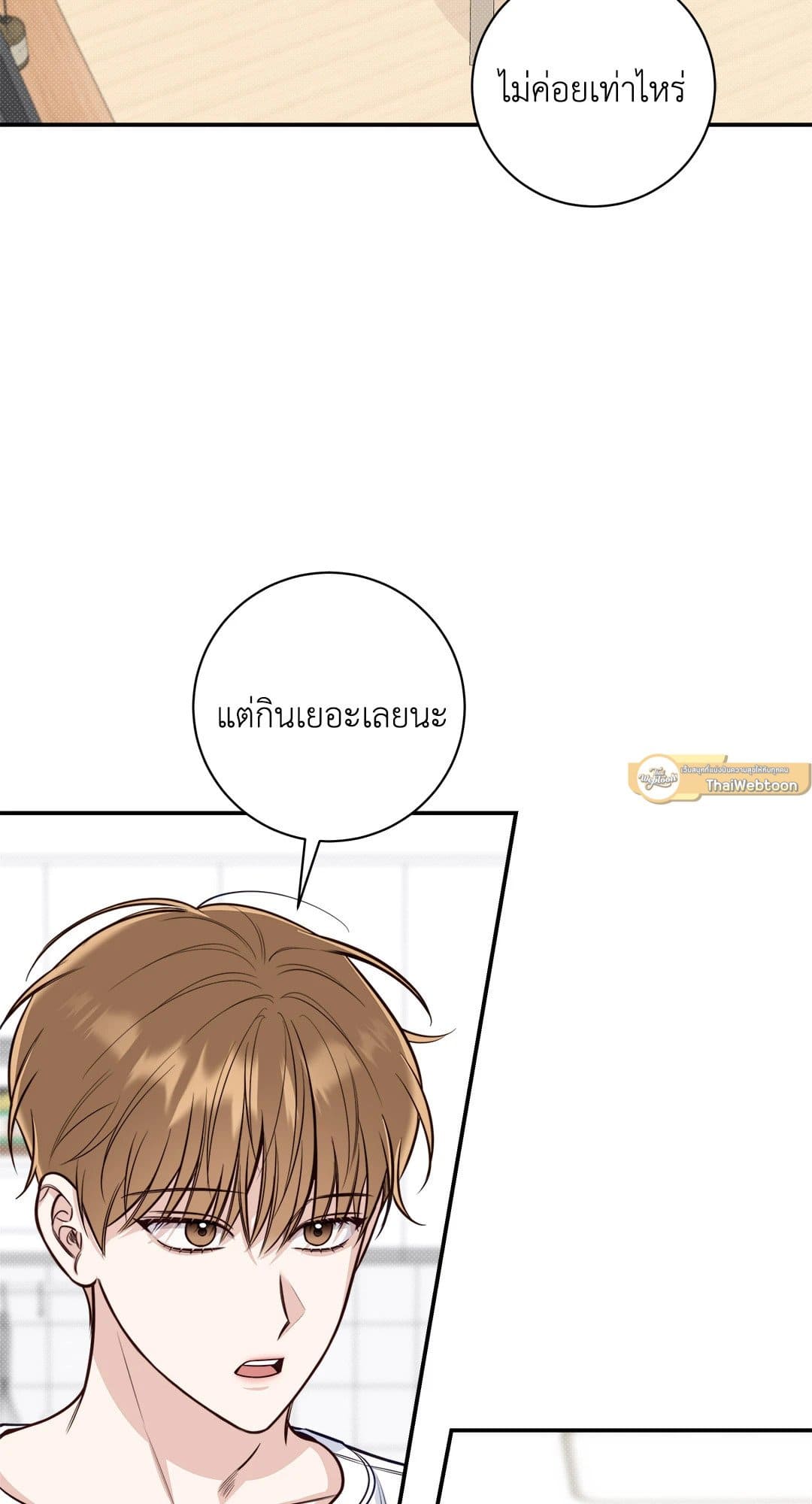 Summer Season ตอนที่ 2502