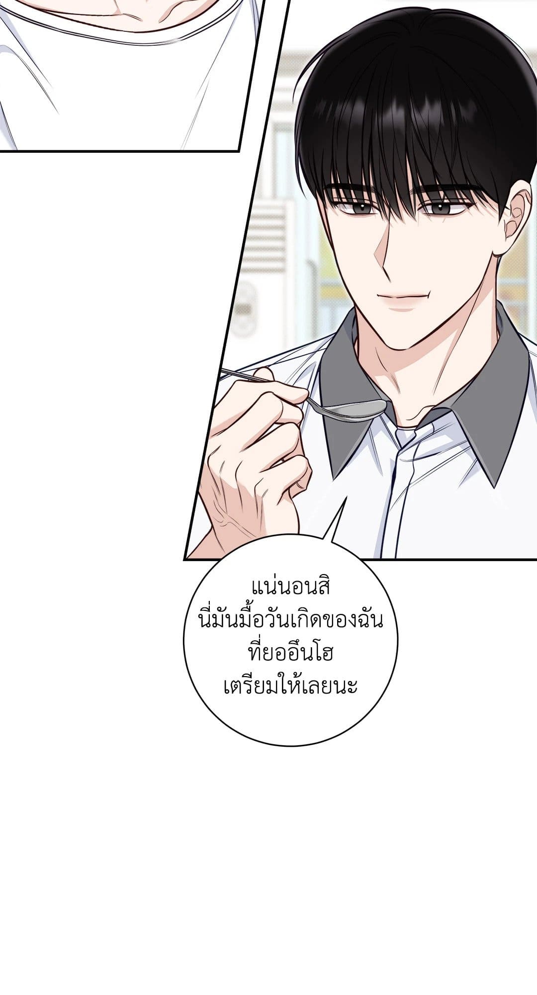 Summer Season ตอนที่ 2503