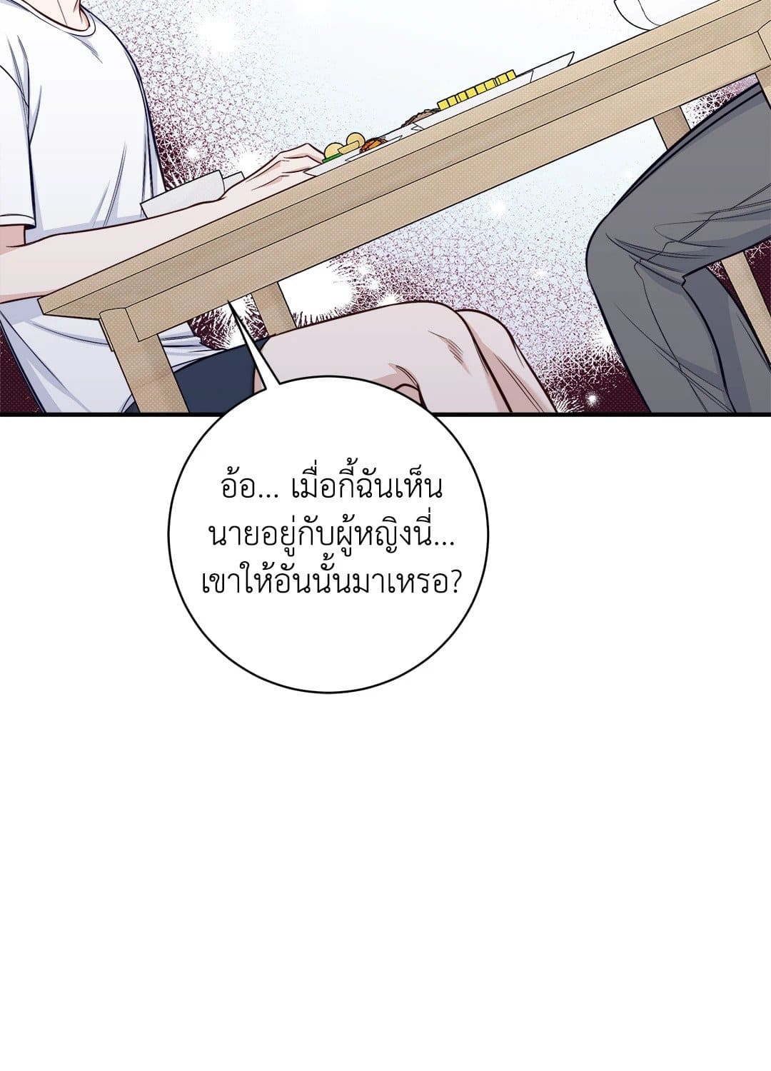 Summer Season ตอนที่ 2507