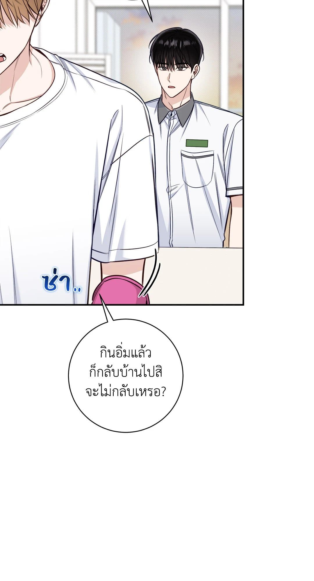 Summer Season ตอนที่ 2511