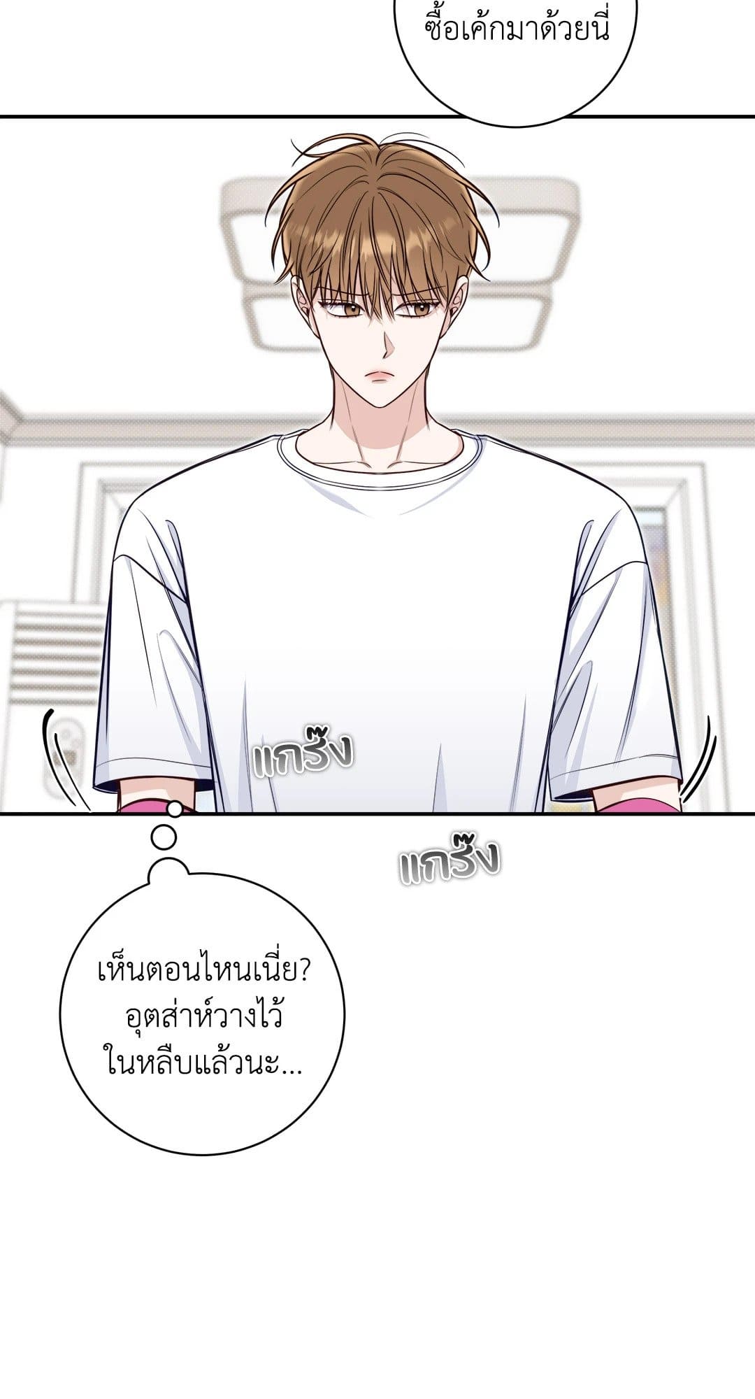 Summer Season ตอนที่ 2513