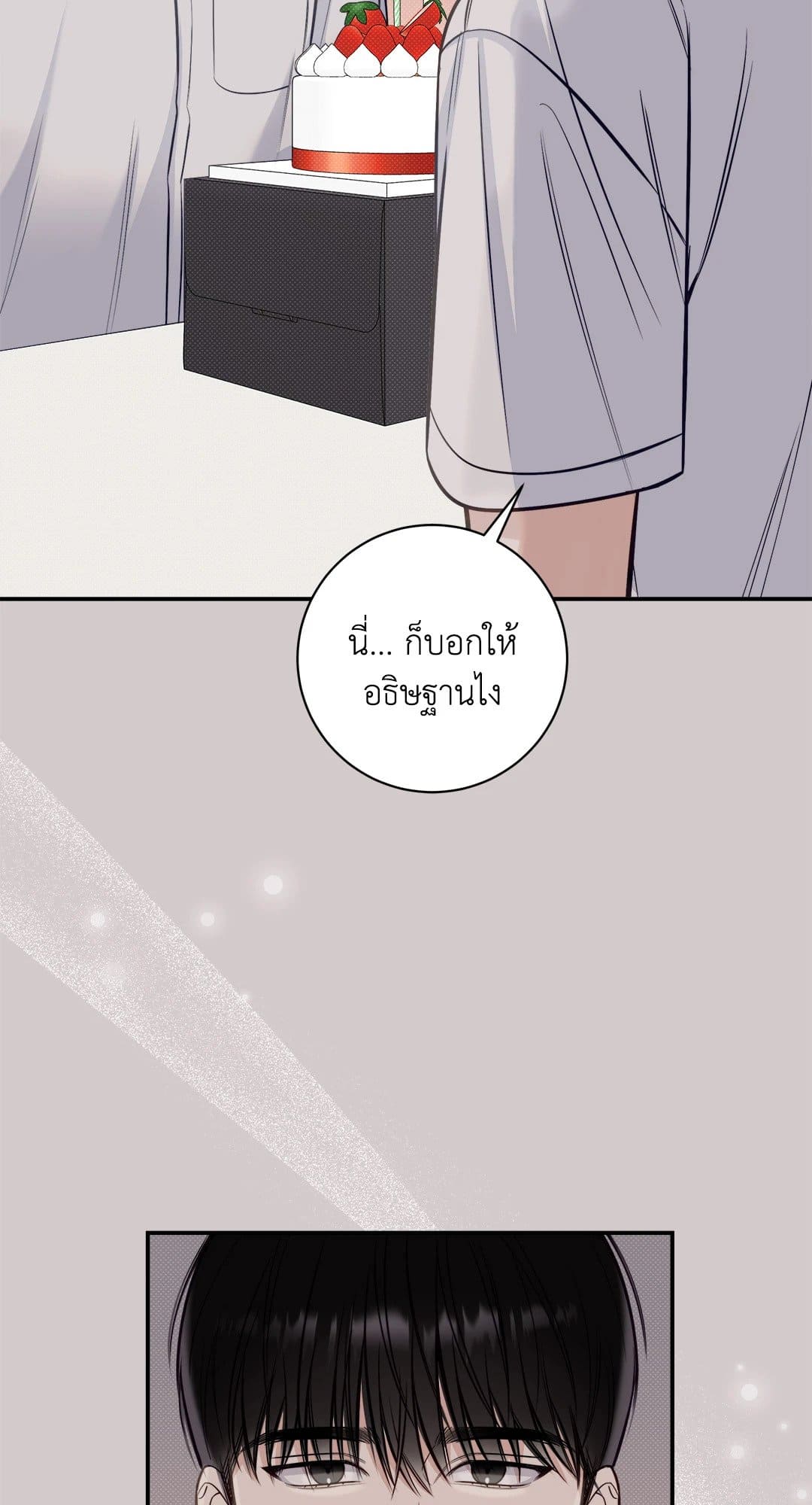 Summer Season ตอนที่ 2520