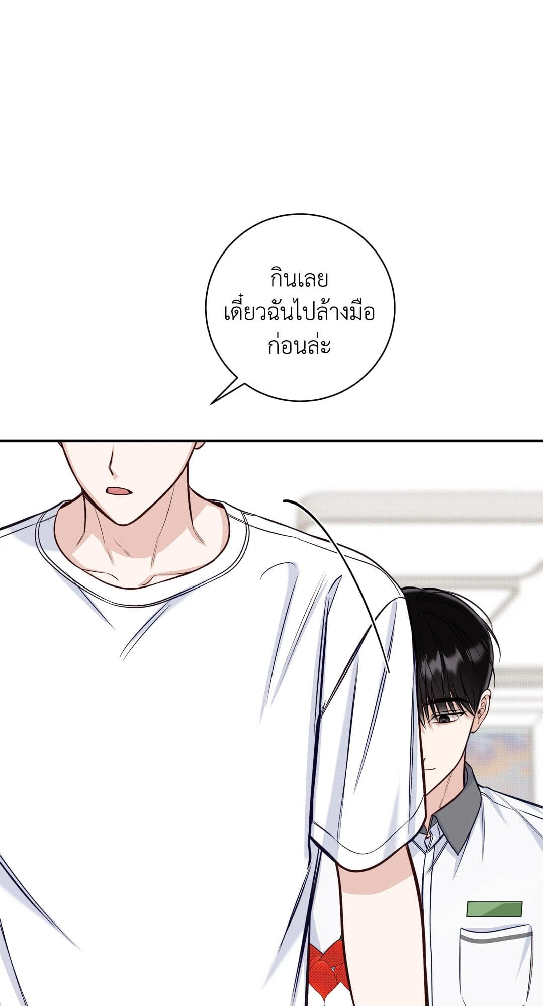 Summer Season ตอนที่ 2528