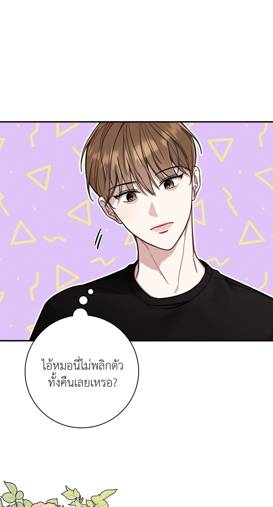 Summer Season ตอนที่ 253