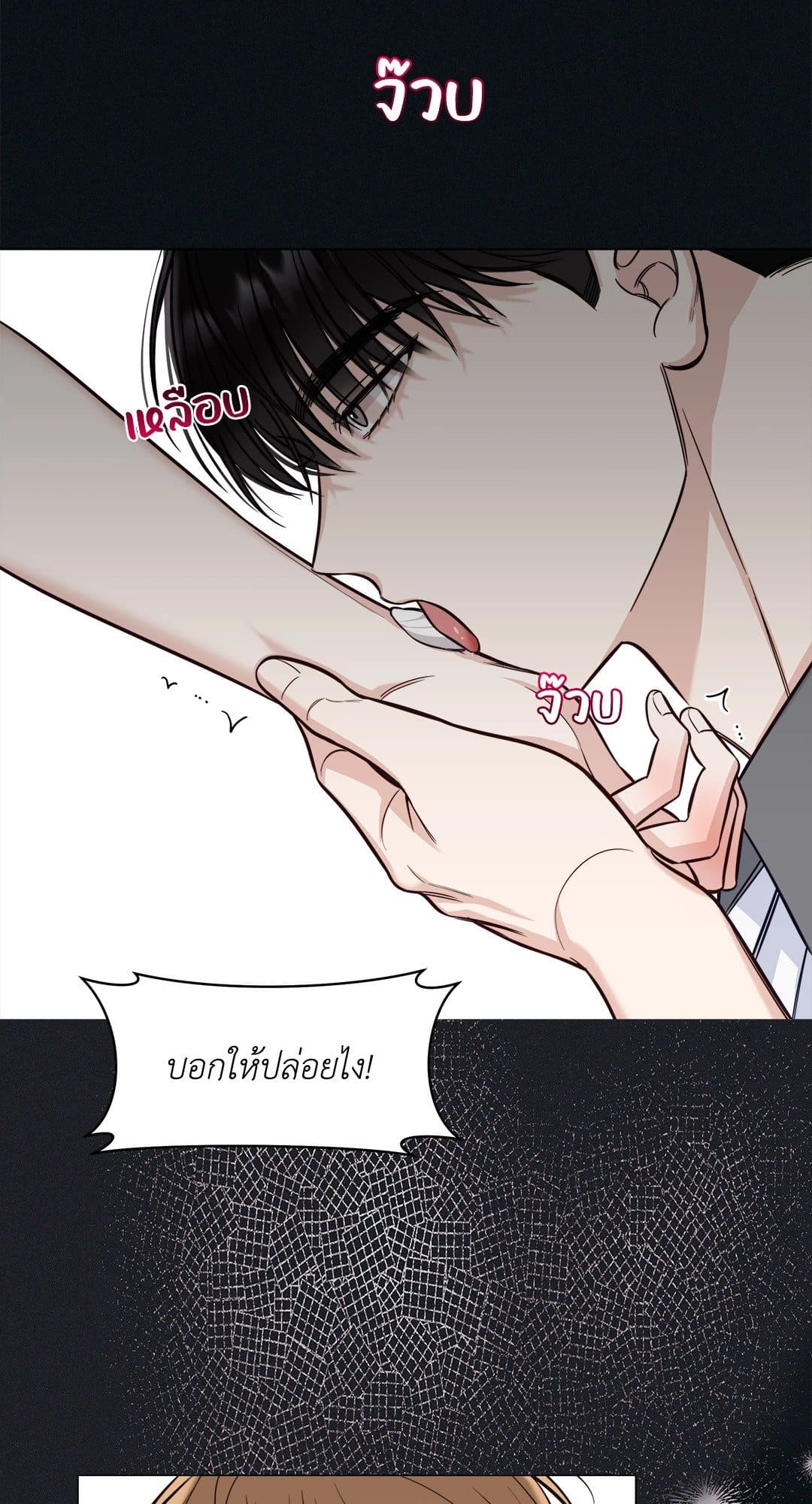 Summer Season ตอนที่ 2534