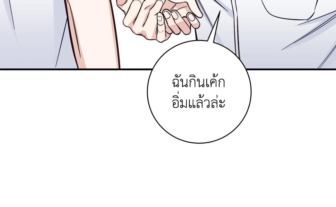 Summer Season ตอนที่ 2538