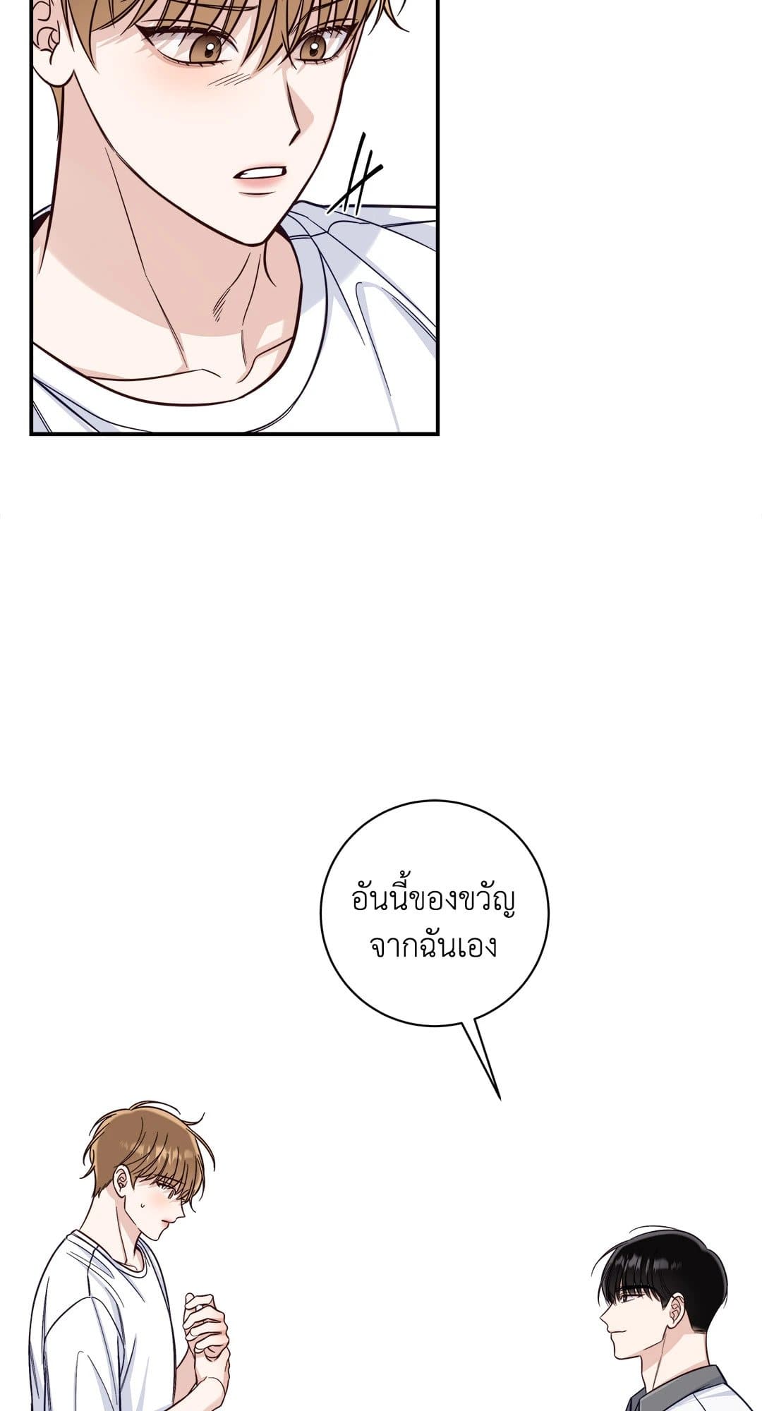 Summer Season ตอนที่ 2541