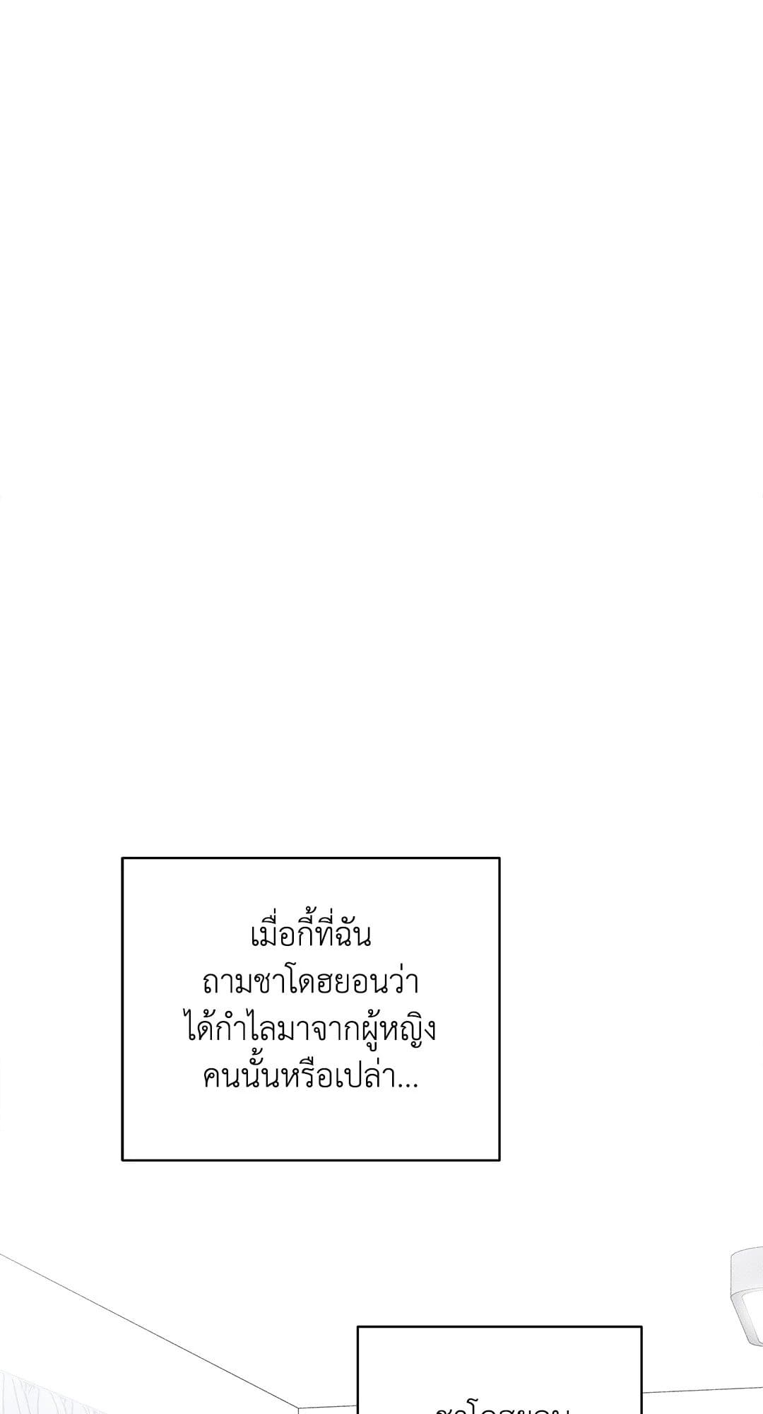 Summer Season ตอนที่ 2544