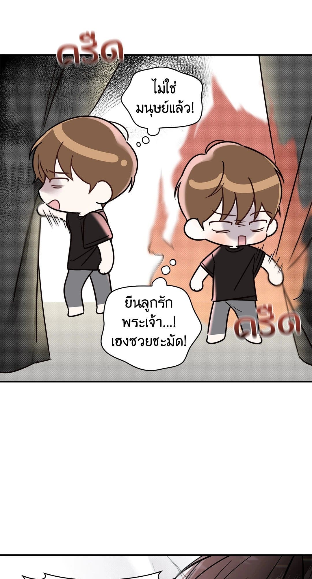 Summer Season ตอนที่ 255