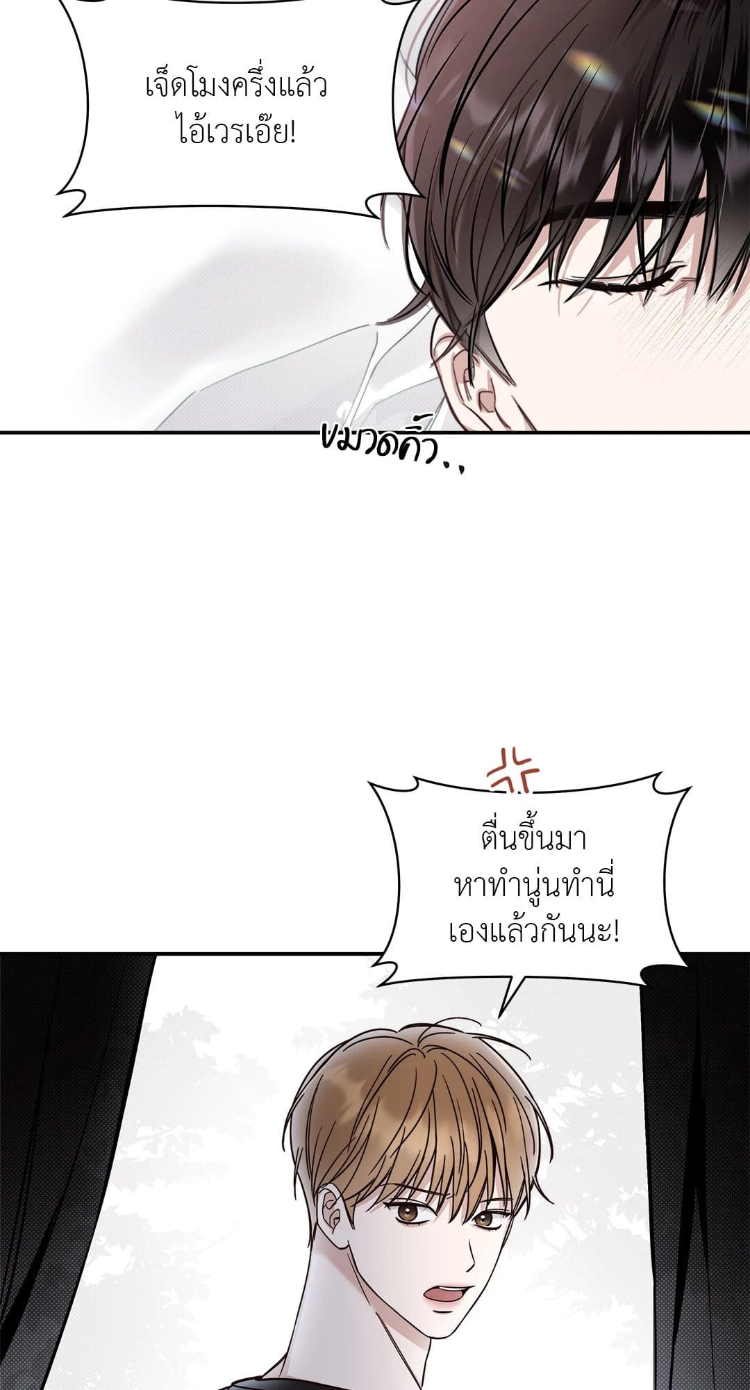 Summer Season ตอนที่ 256