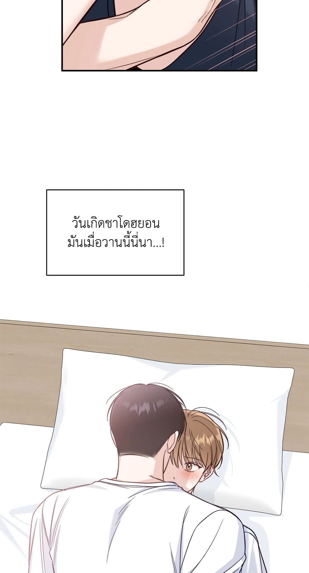 Summer Season ตอนที่ 2569