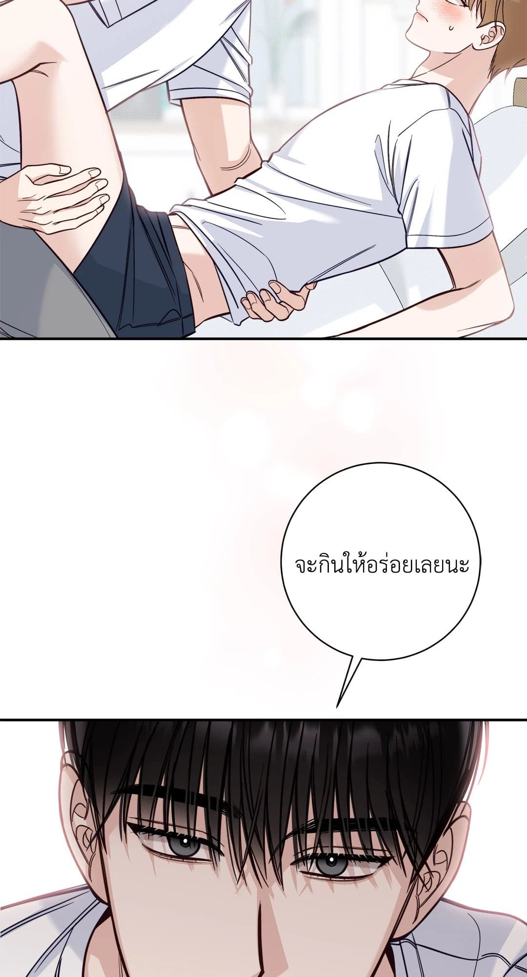 Summer Season ตอนที่ 2571