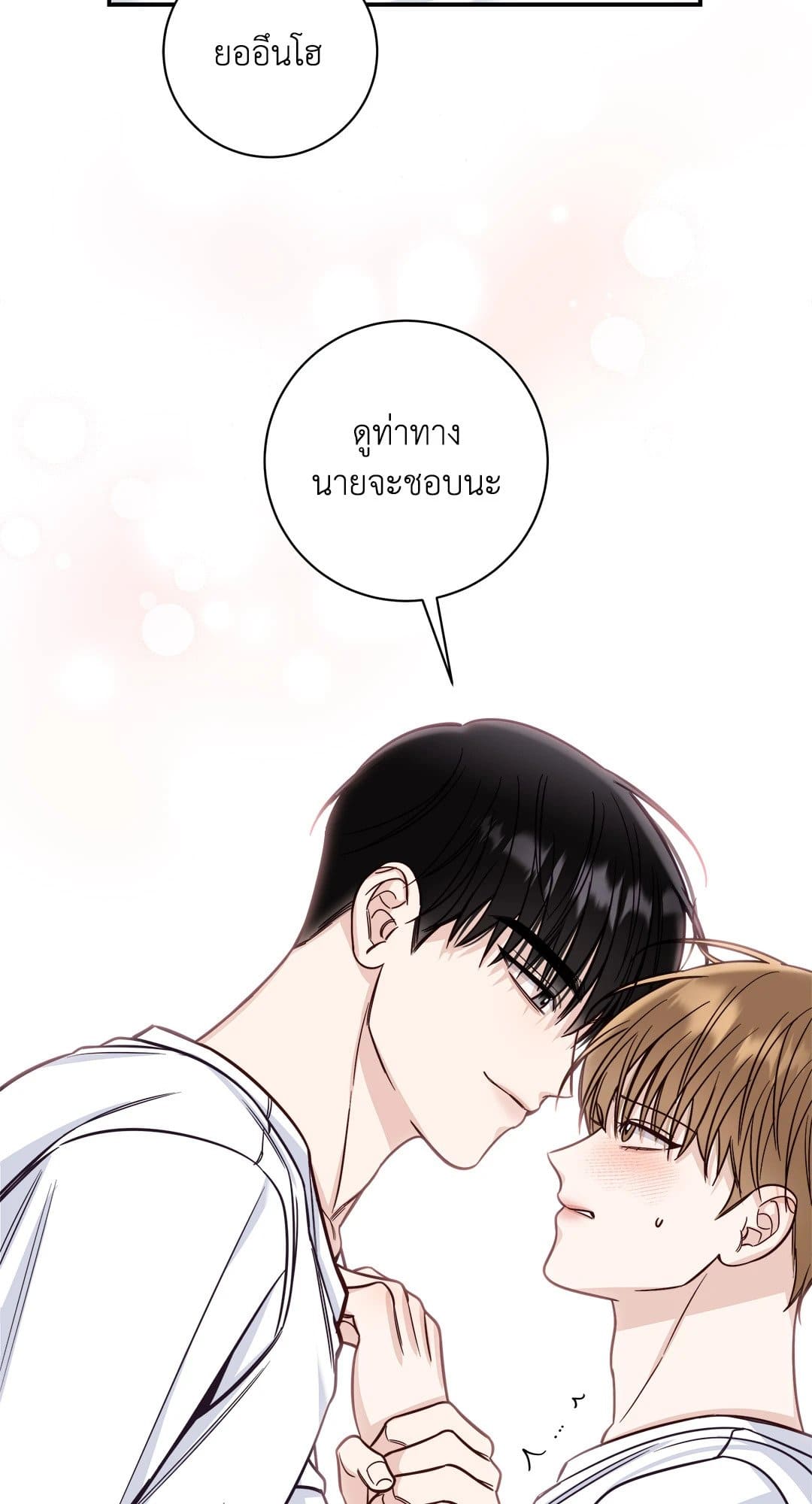 Summer Season ตอนที่ 2606