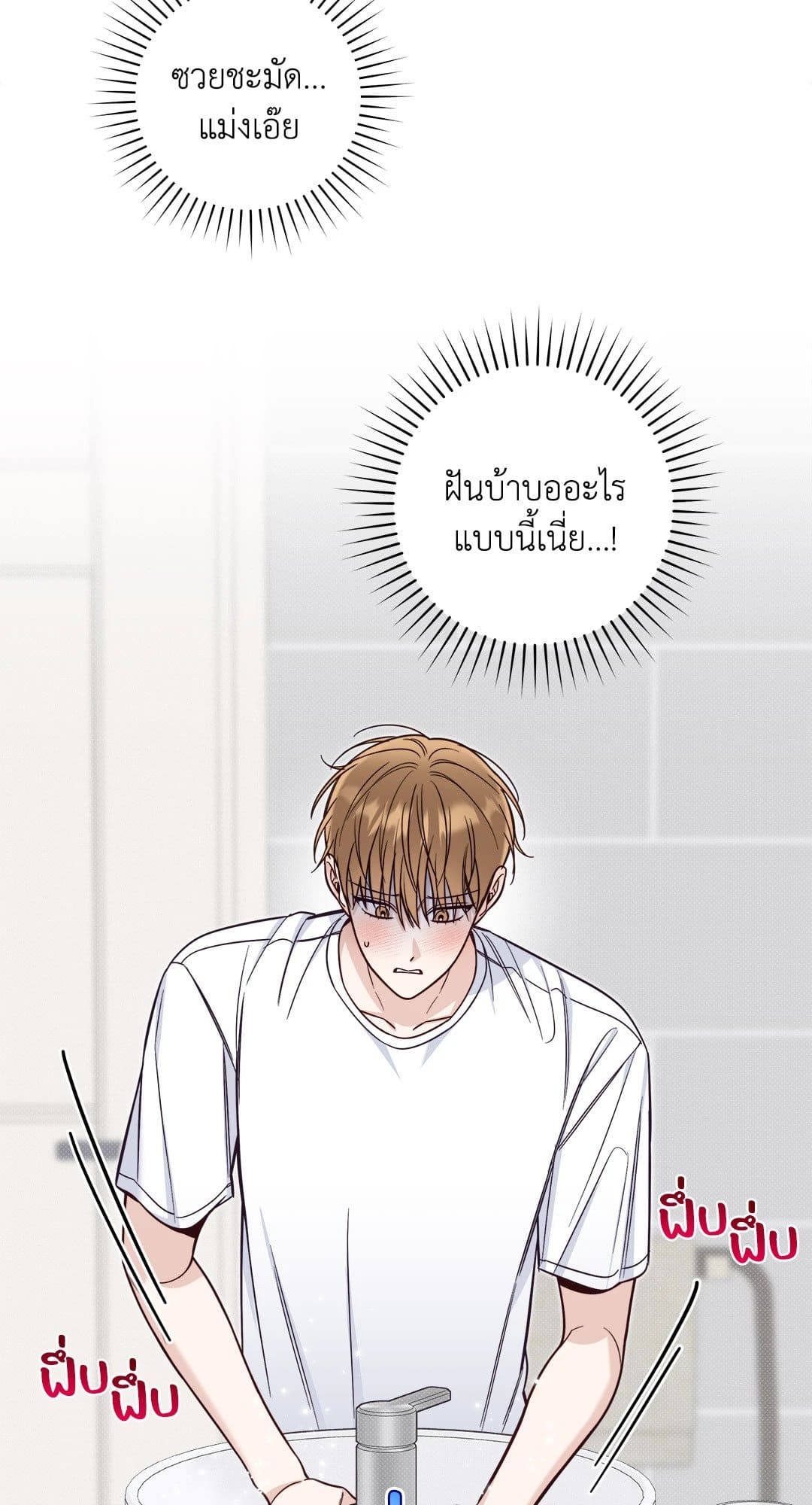 Summer Season ตอนที่ 2614