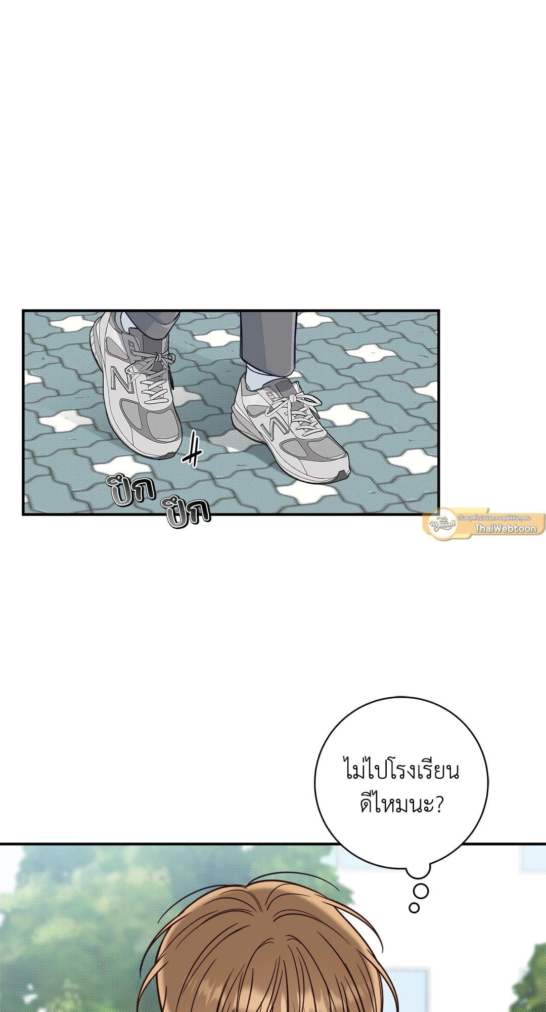 Summer Season ตอนที่ 2623