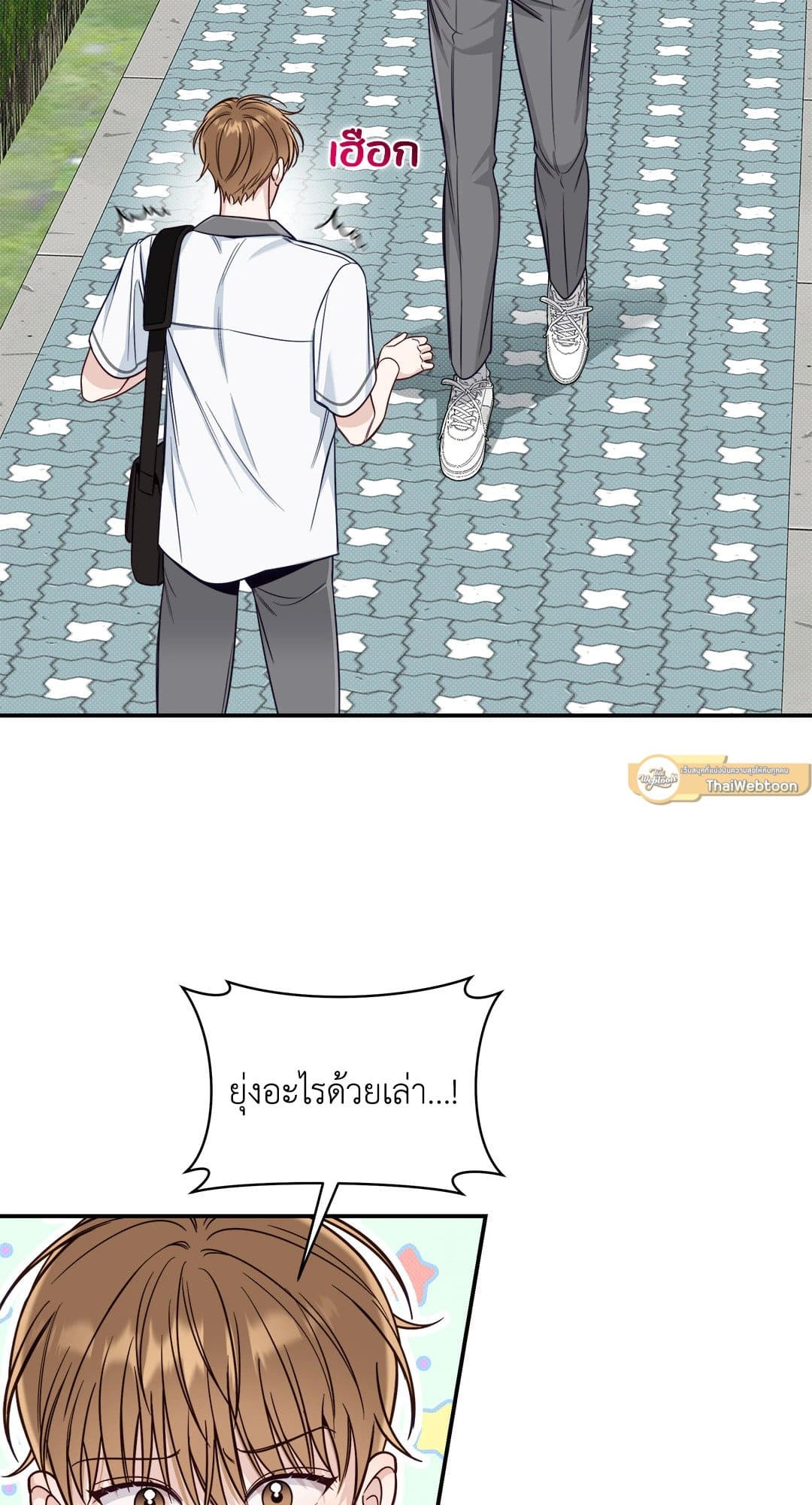 Summer Season ตอนที่ 2626