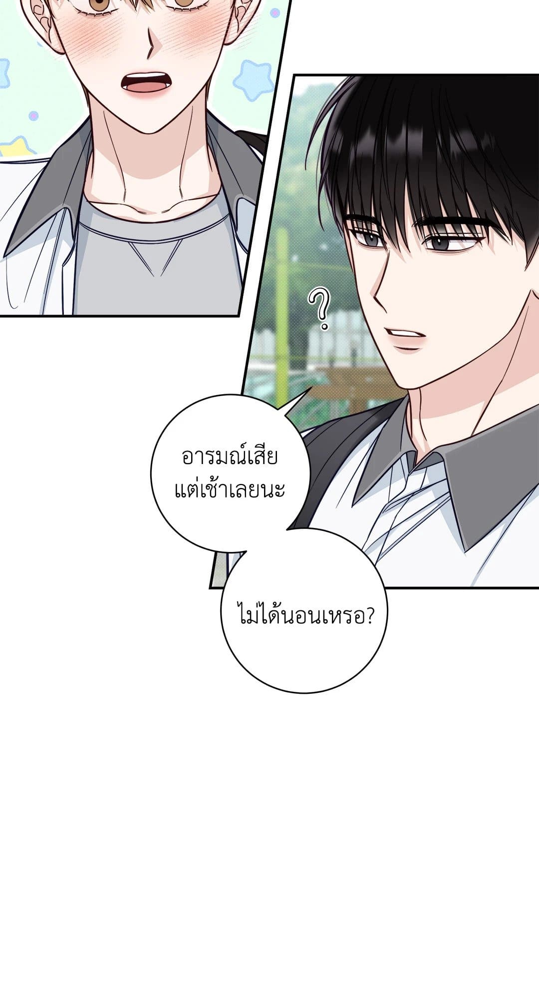 Summer Season ตอนที่ 2627