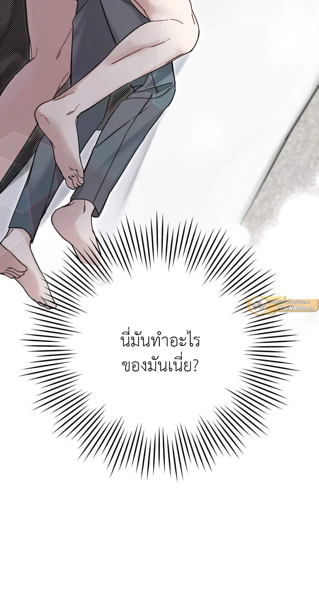 Summer Season ตอนที่ 263