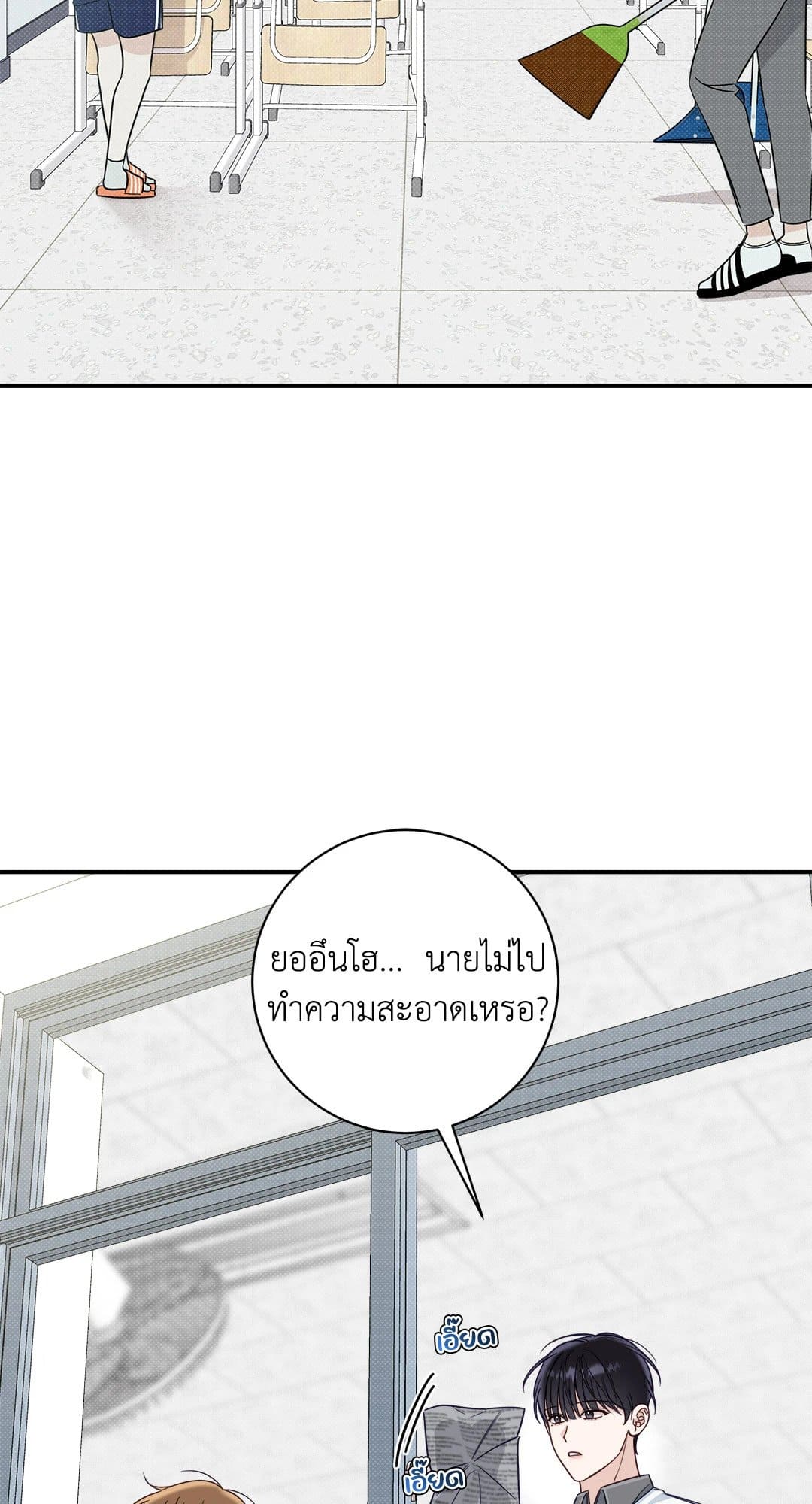 Summer Season ตอนที่ 2631