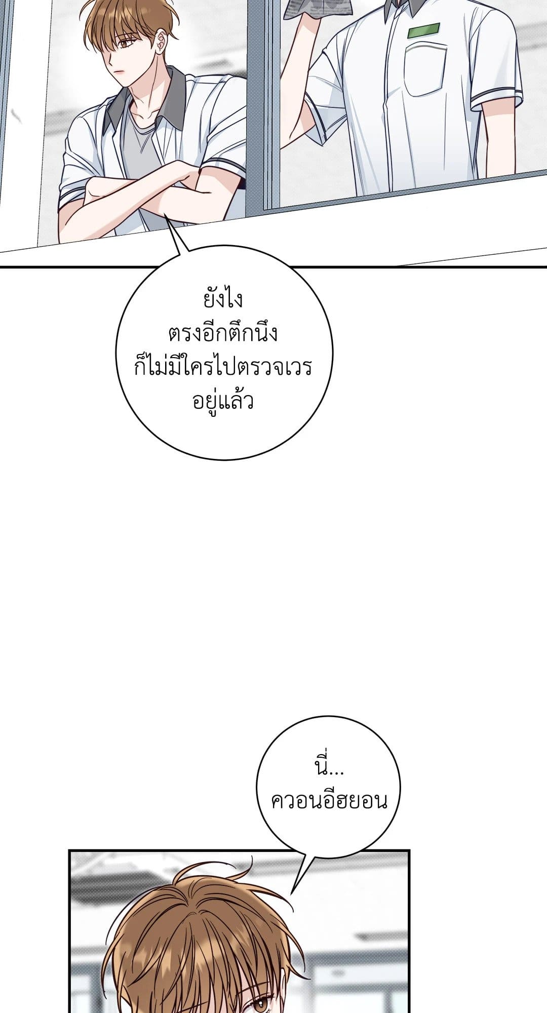 Summer Season ตอนที่ 2632