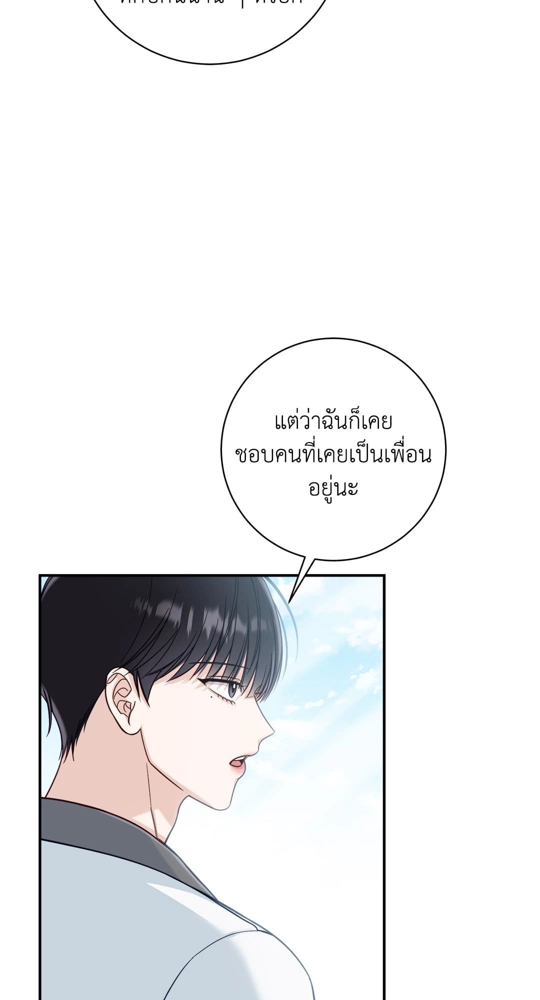 Summer Season ตอนที่ 2638