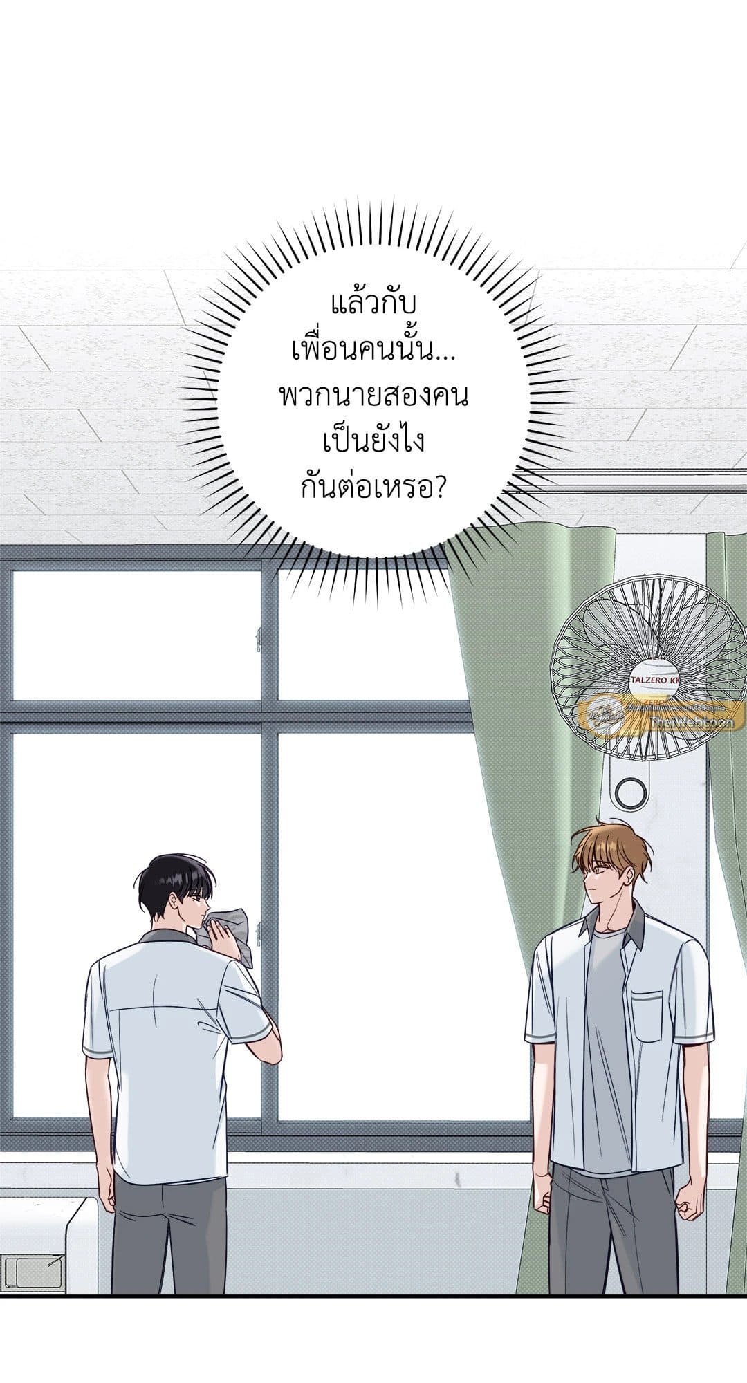 Summer Season ตอนที่ 2647