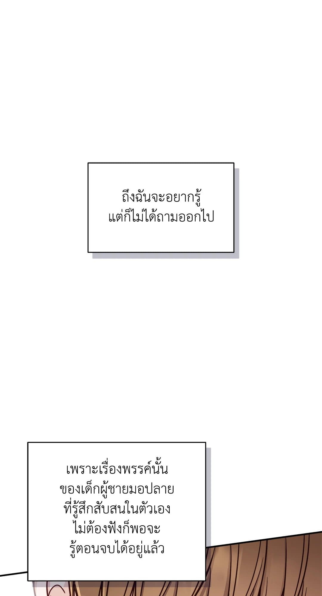 Summer Season ตอนที่ 2648