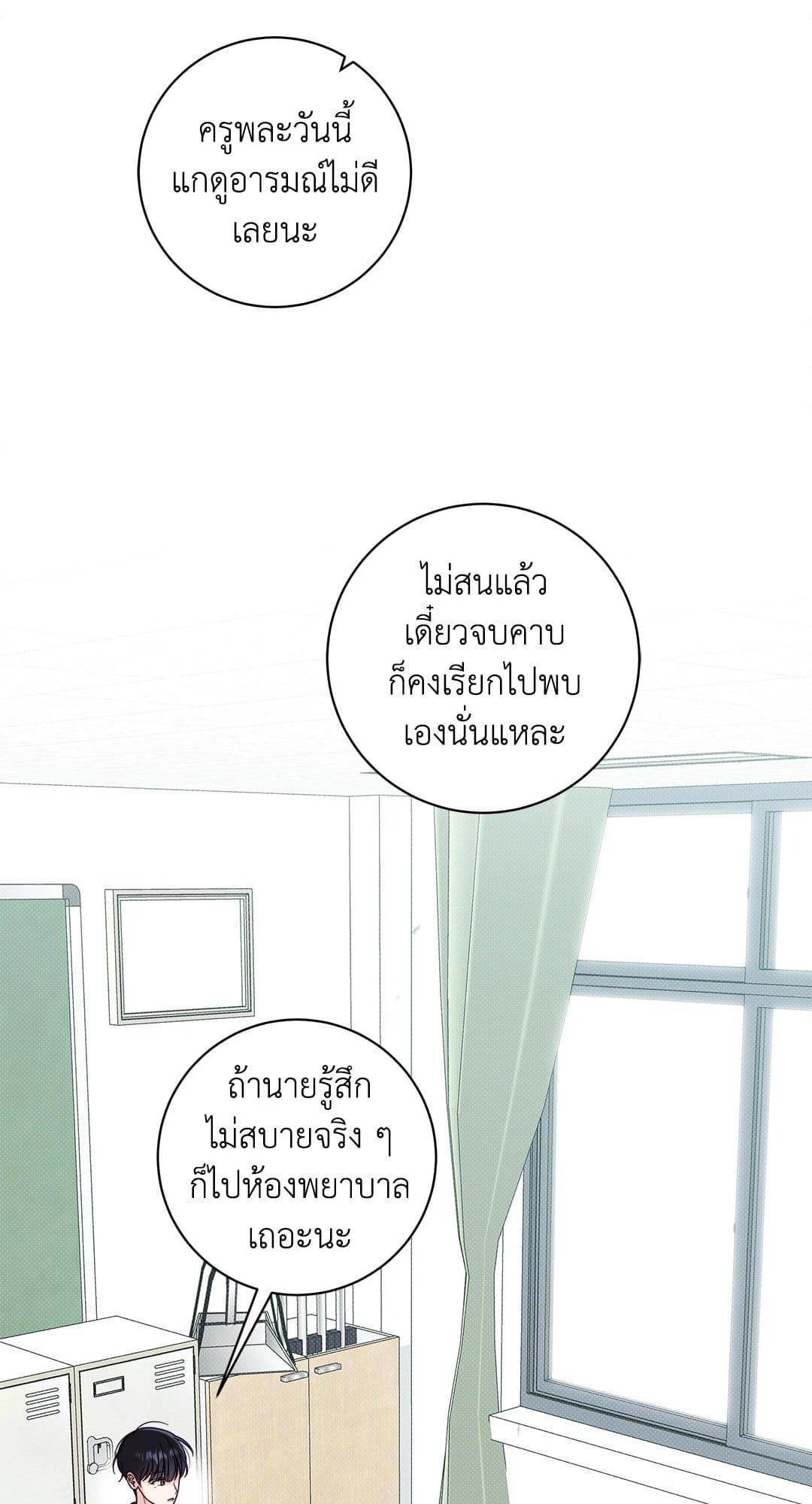 Summer Season ตอนที่ 2653