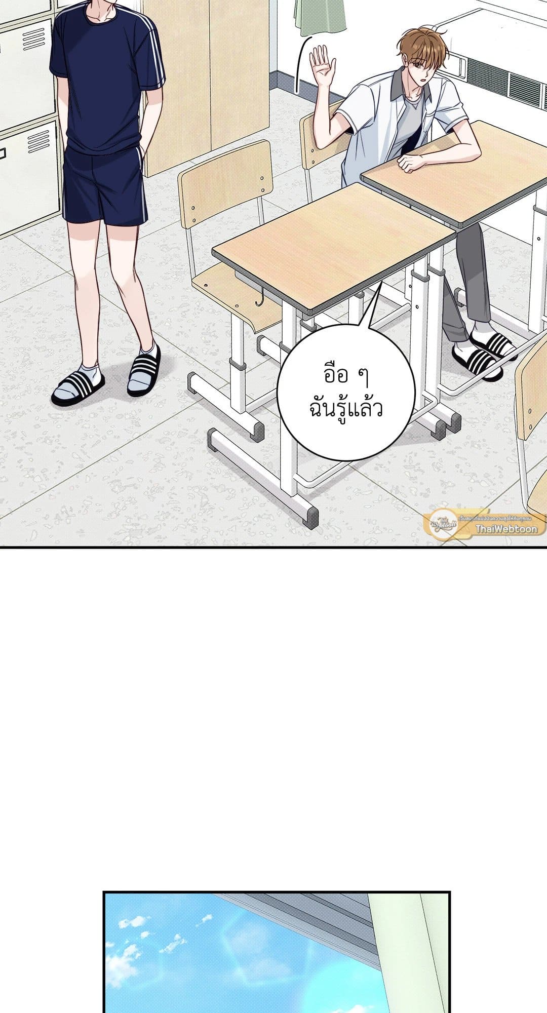 Summer Season ตอนที่ 2654