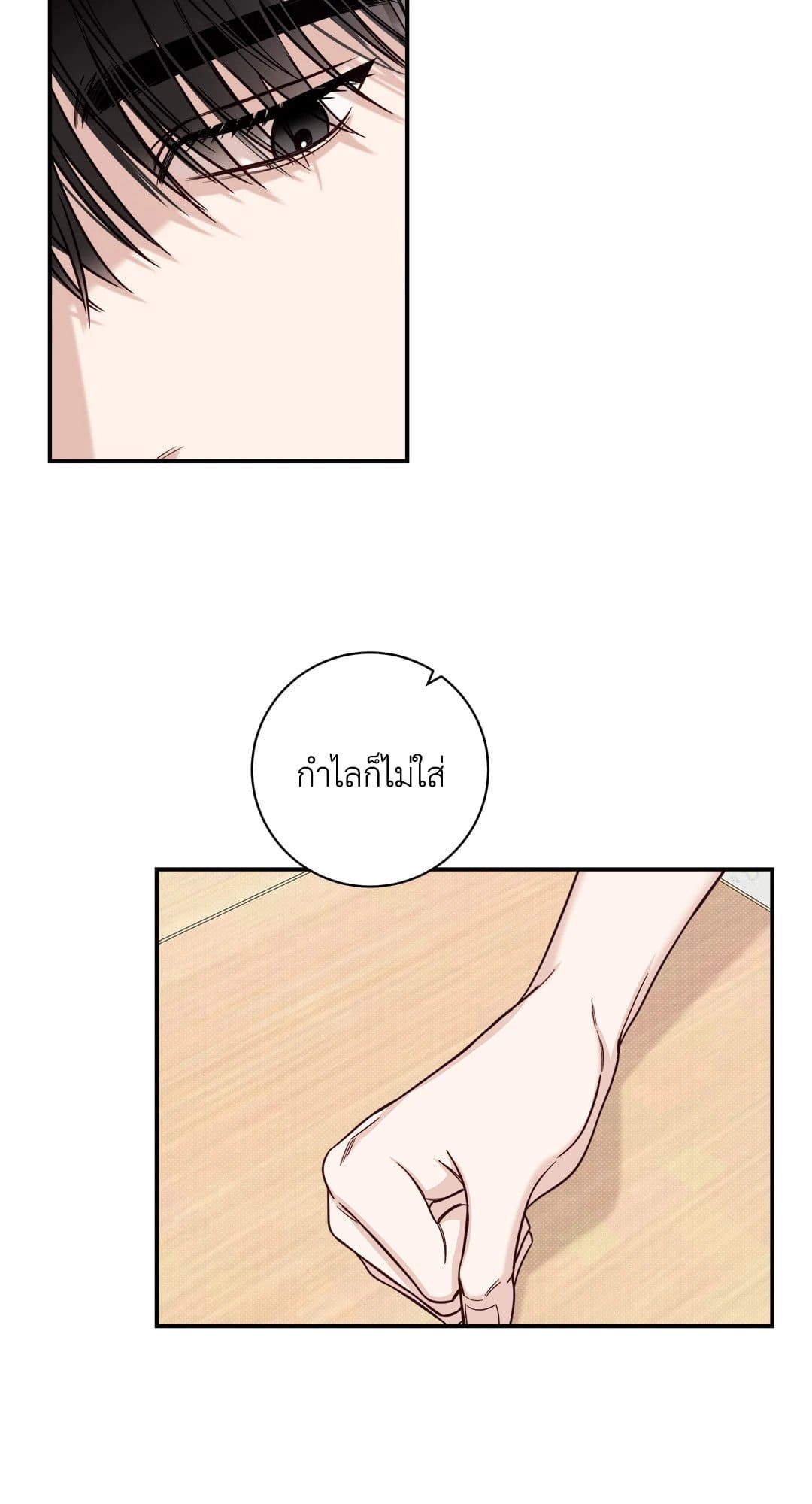 Summer Season ตอนที่ 2663