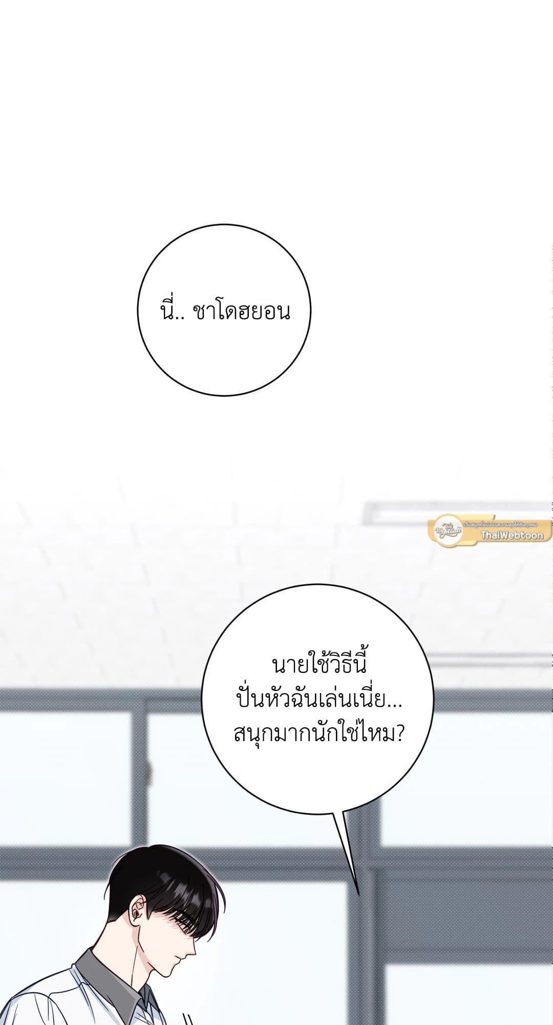 Summer Season ตอนที่ 2665