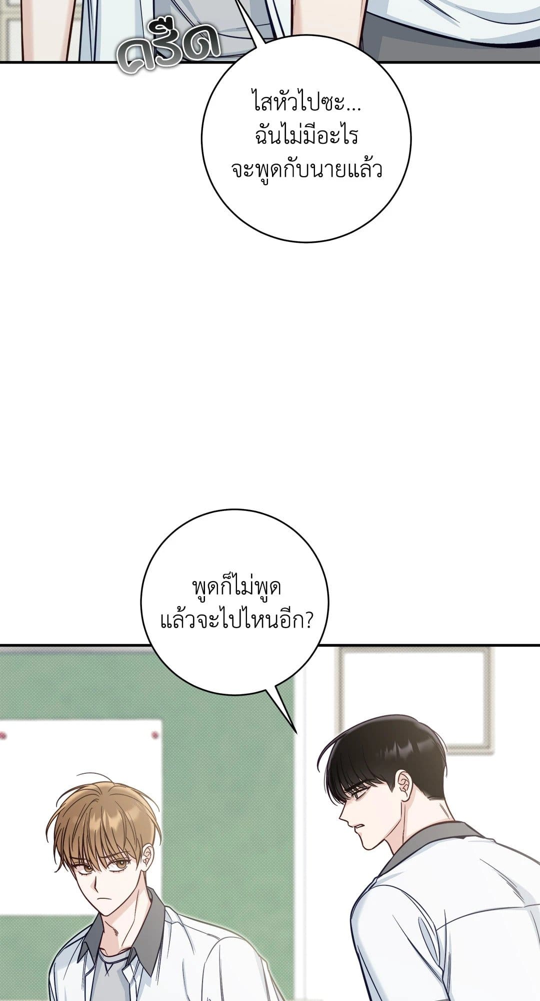 Summer Season ตอนที่ 2705