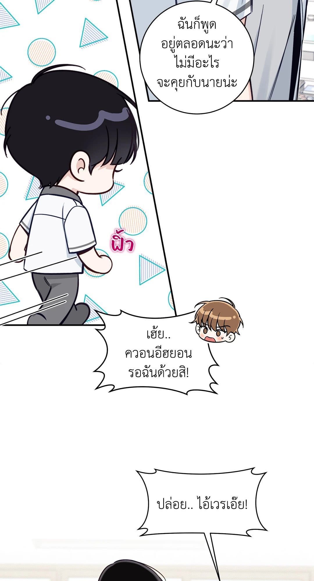 Summer Season ตอนที่ 2720