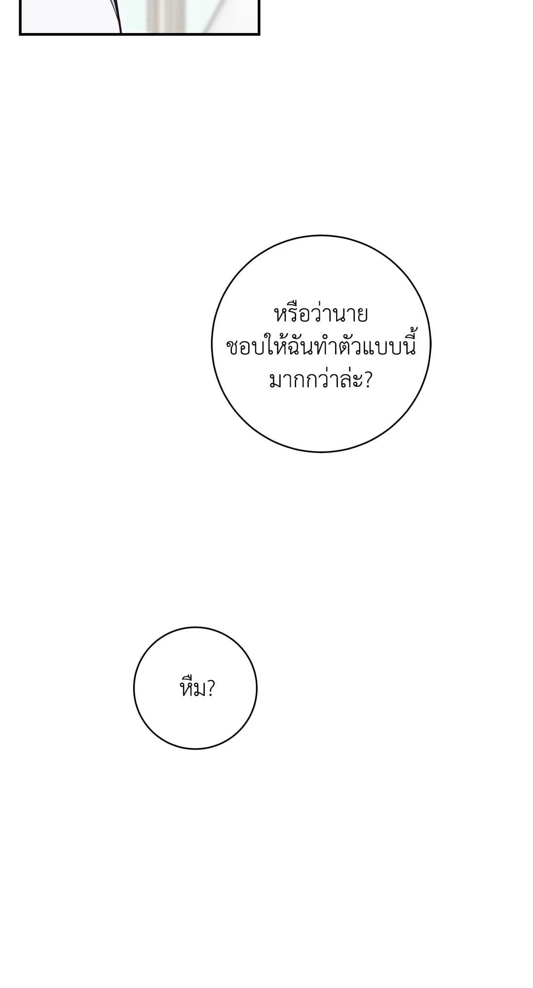 Summer Season ตอนที่ 2727