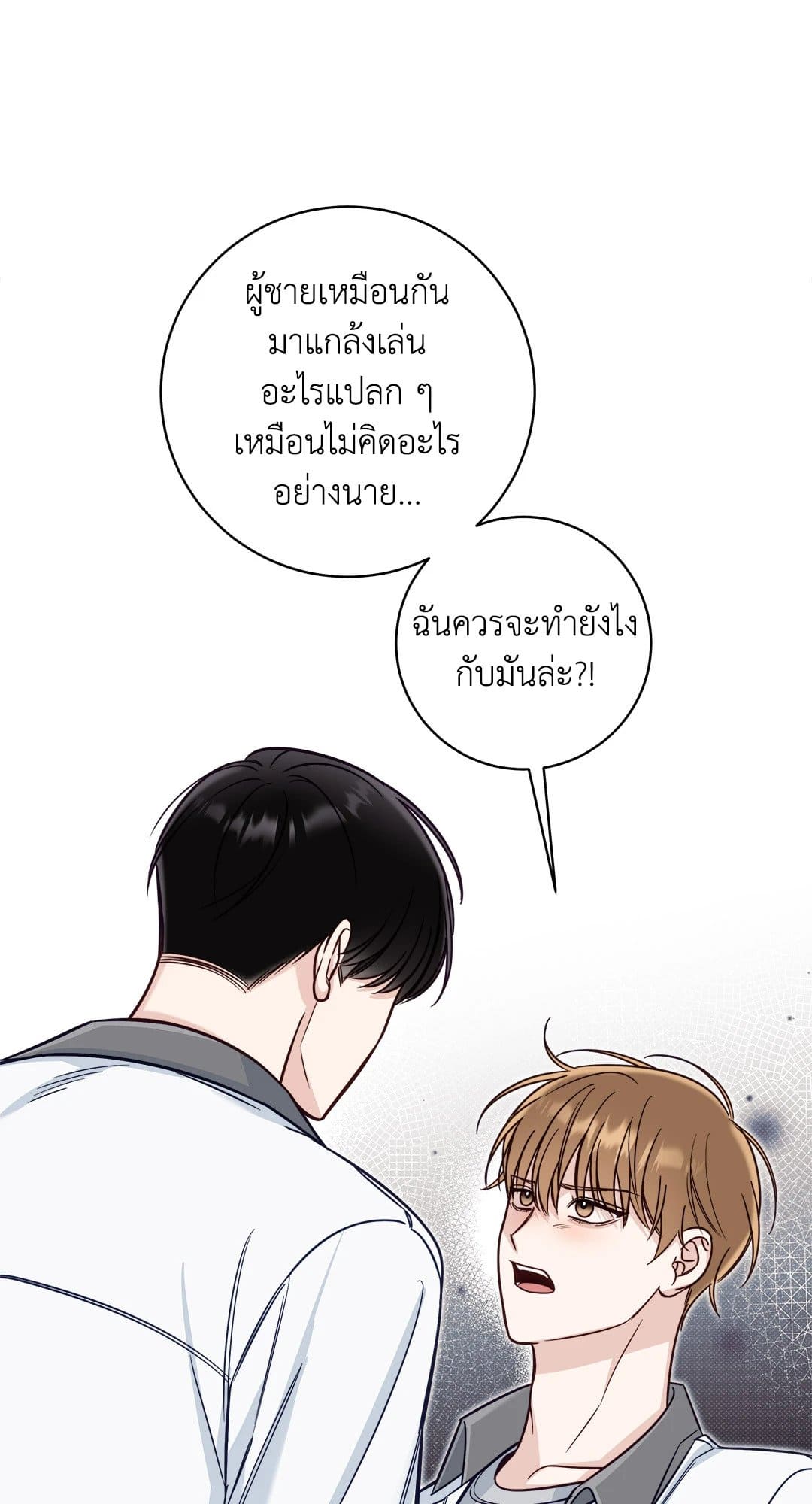 Summer Season ตอนที่ 2729