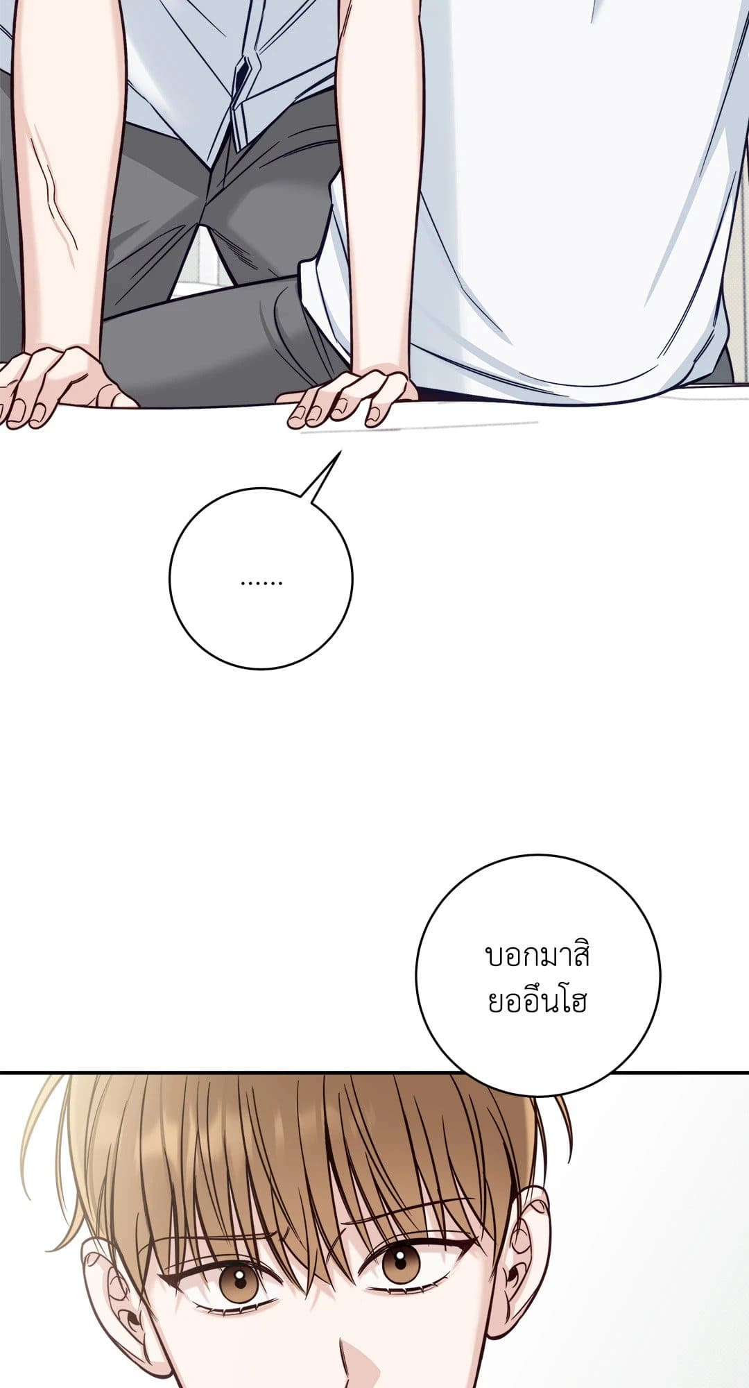 Summer Season ตอนที่ 2733