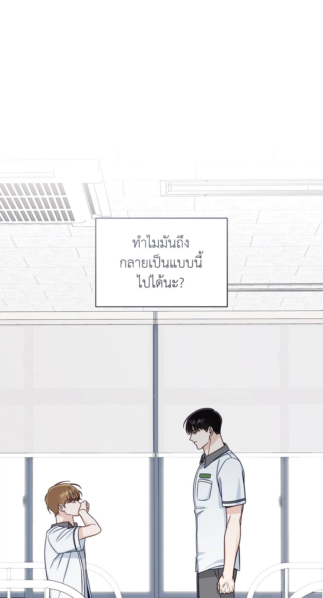 Summer Season ตอนที่ 2746