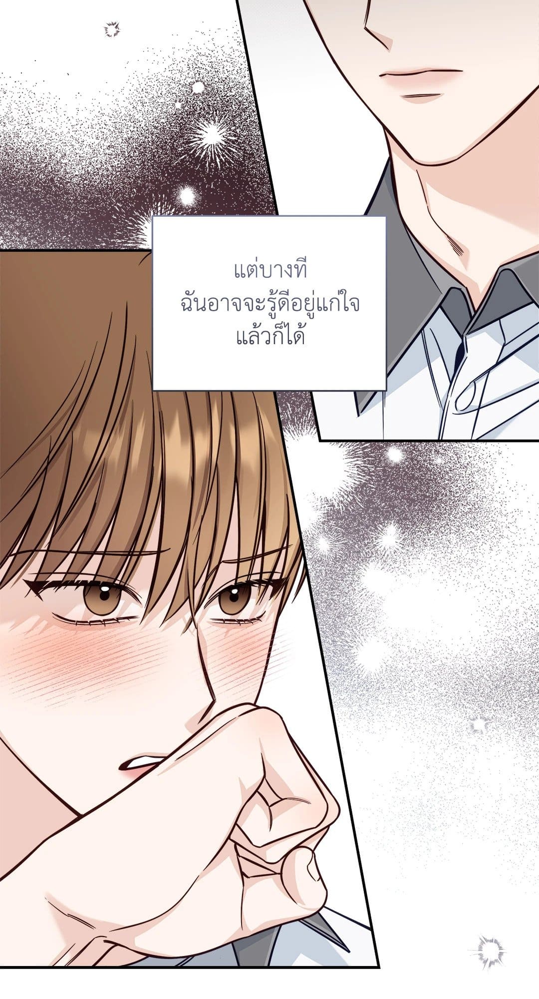 Summer Season ตอนที่ 2748