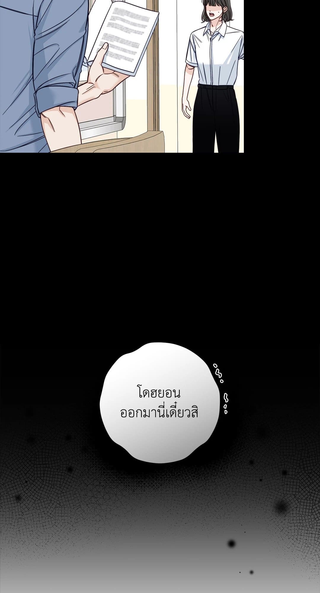 Summer Season ตอนที่ 2810