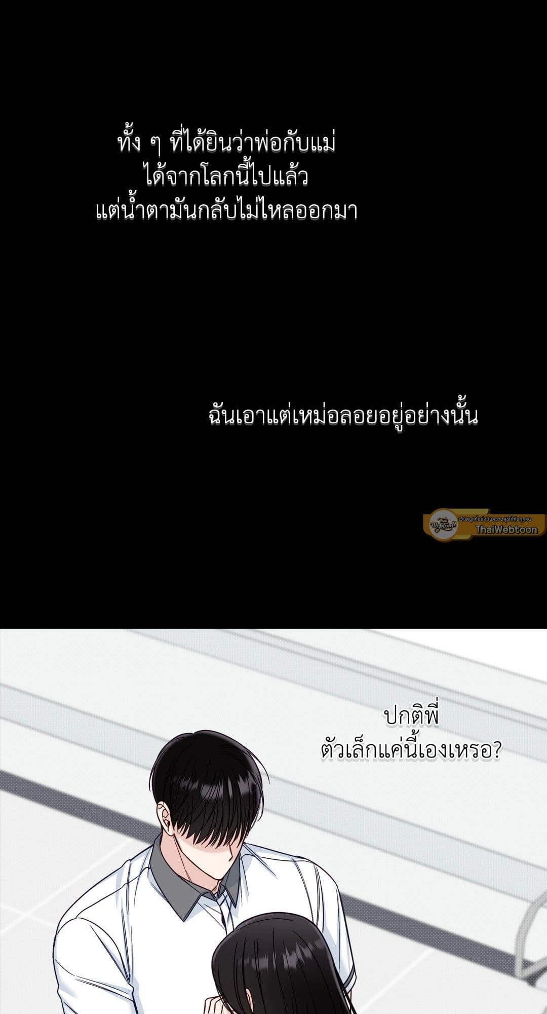 Summer Season ตอนที่ 2818