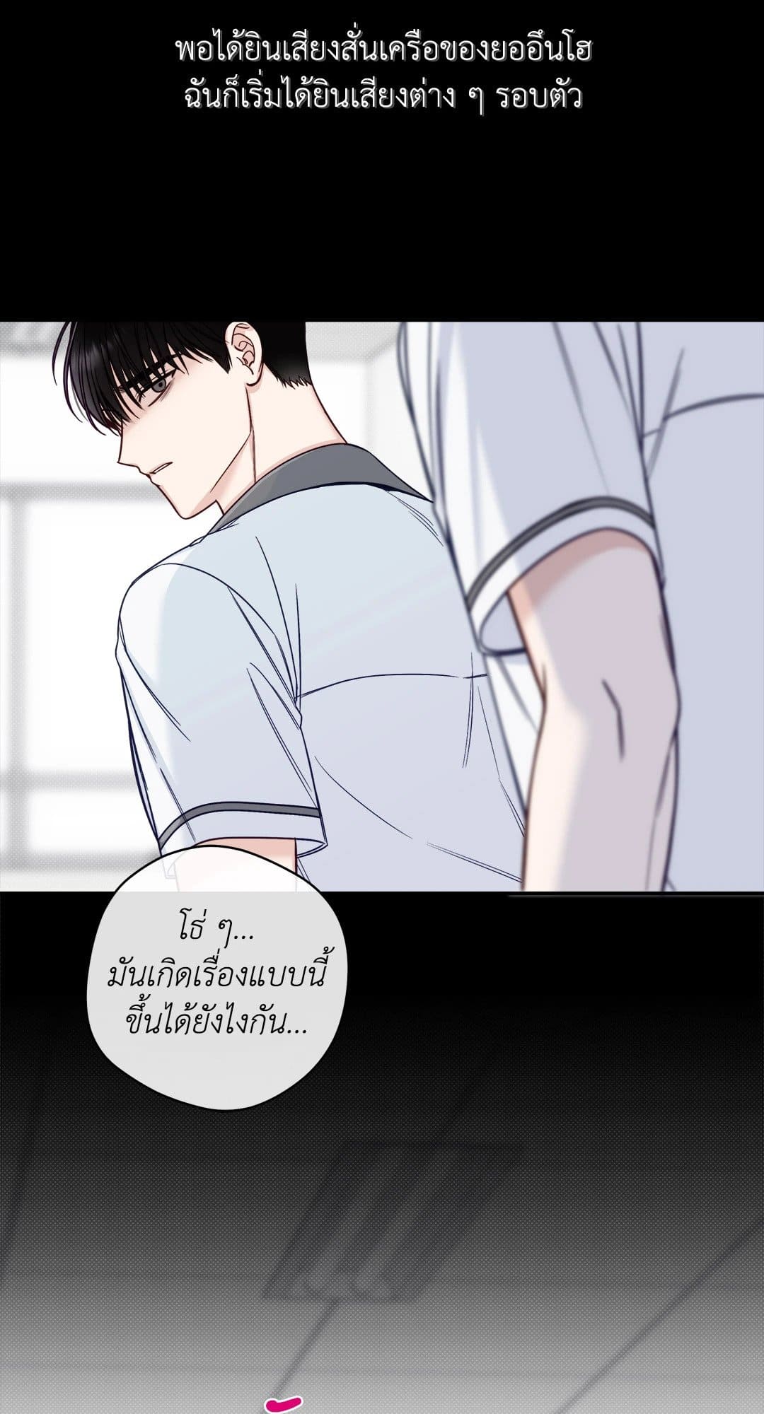 Summer Season ตอนที่ 2824