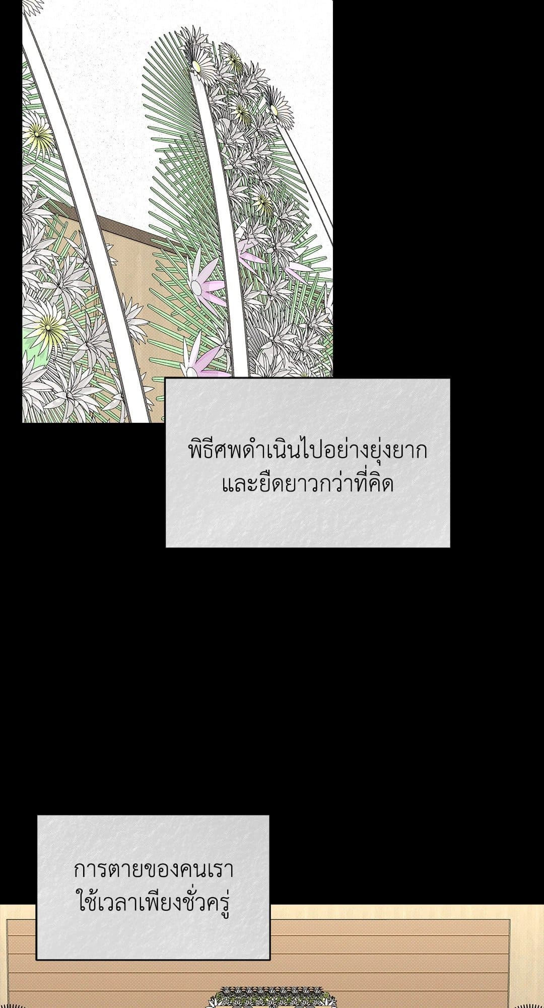 Summer Season ตอนที่ 2829