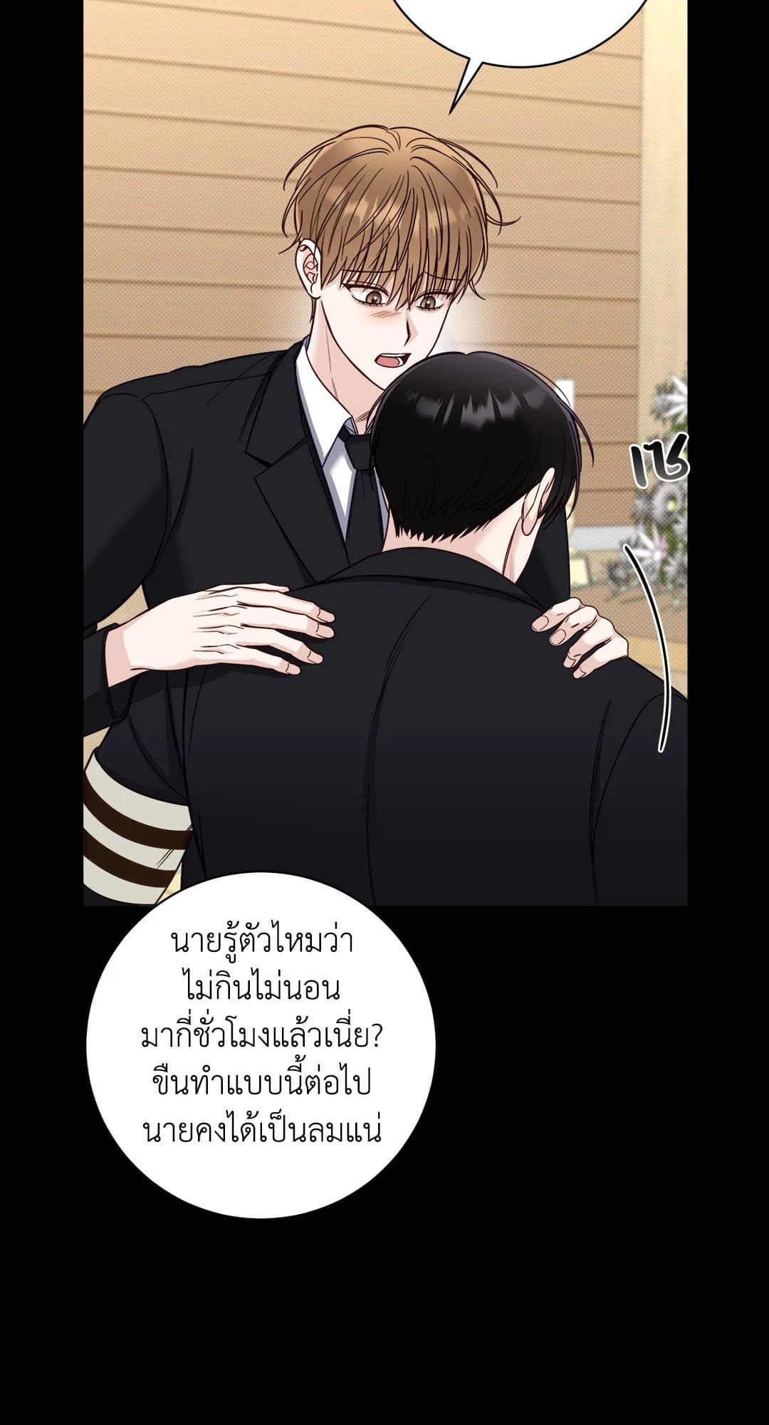 Summer Season ตอนที่ 2836