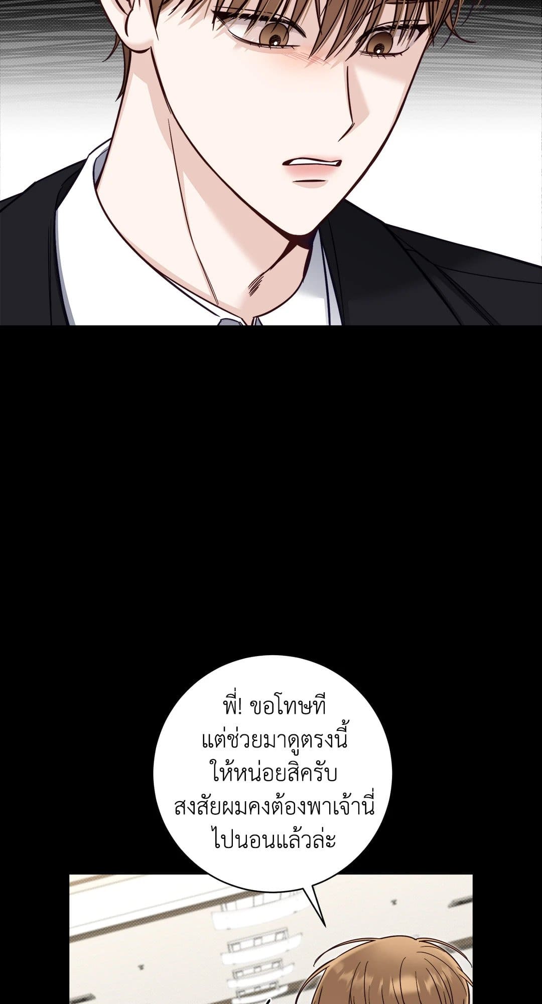 Summer Season ตอนที่ 2838