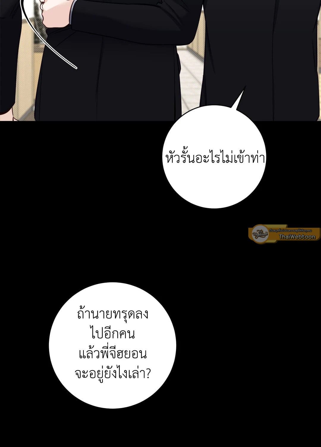 Summer Season ตอนที่ 2840