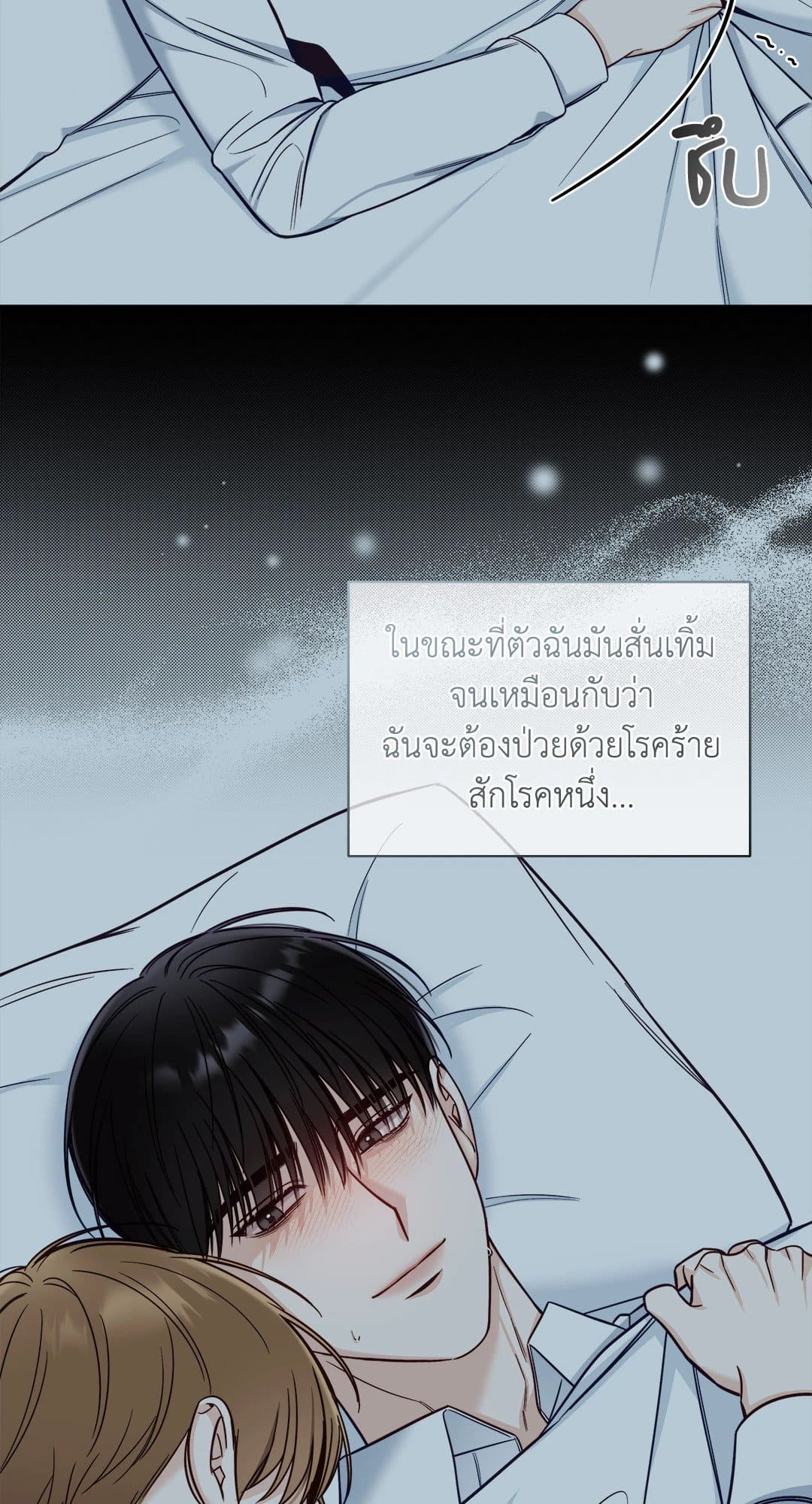 Summer Season ตอนที่ 2849