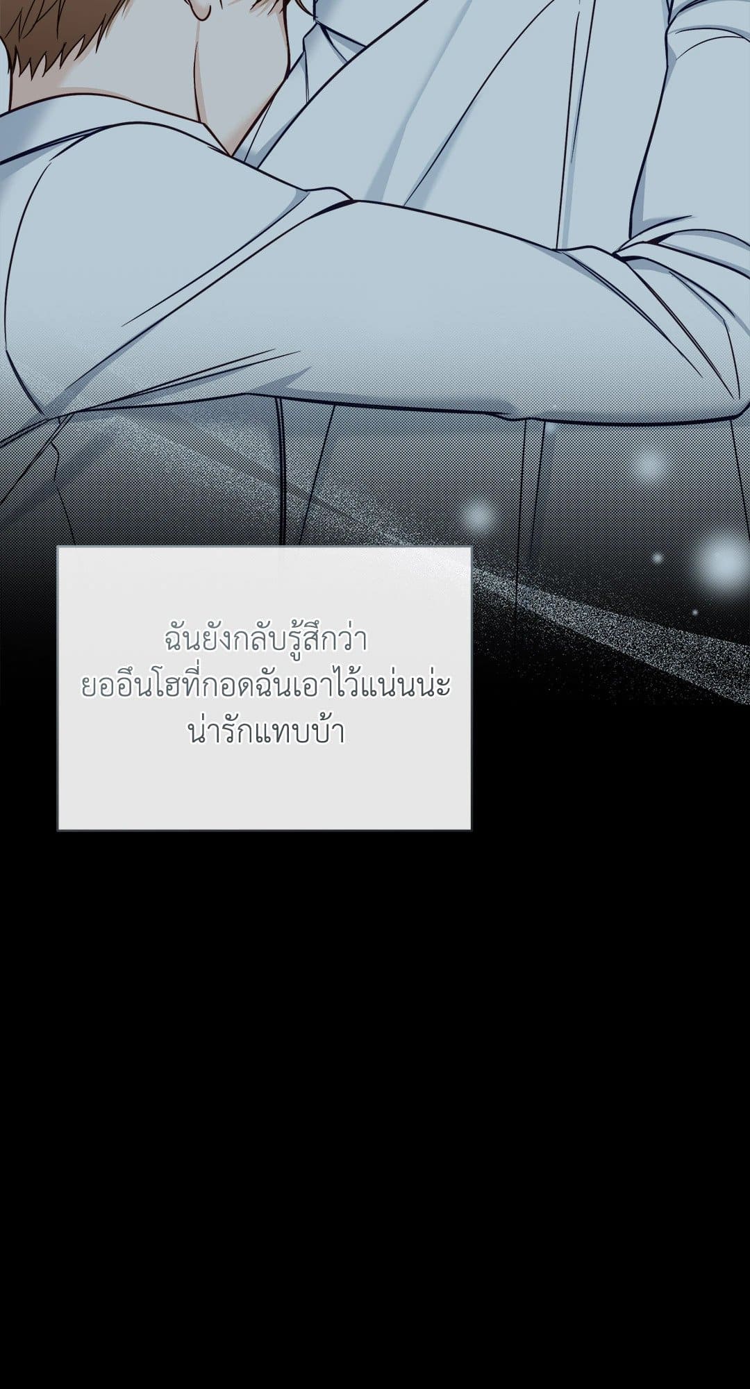 Summer Season ตอนที่ 2850