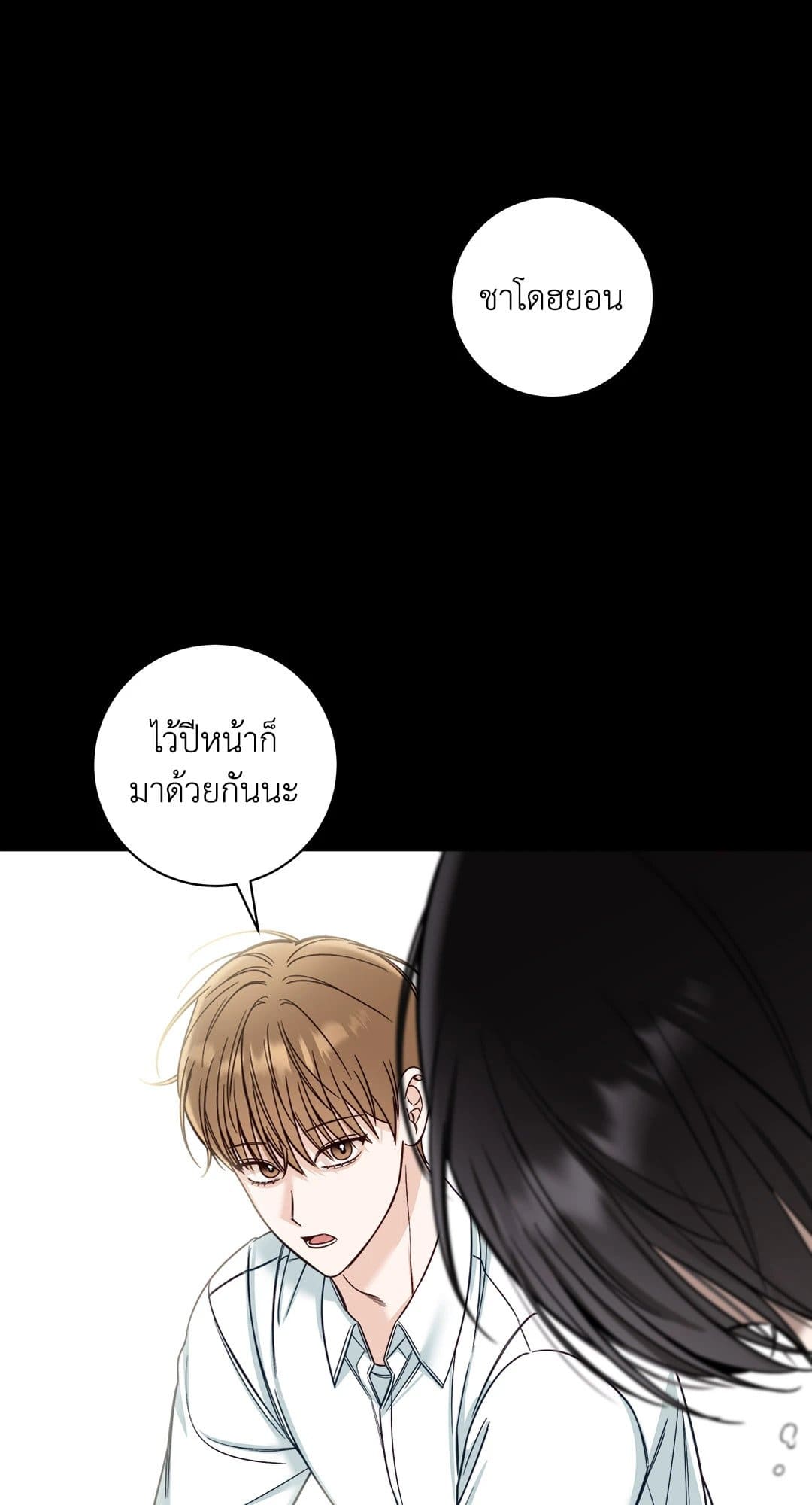 Summer Season ตอนที่ 2855